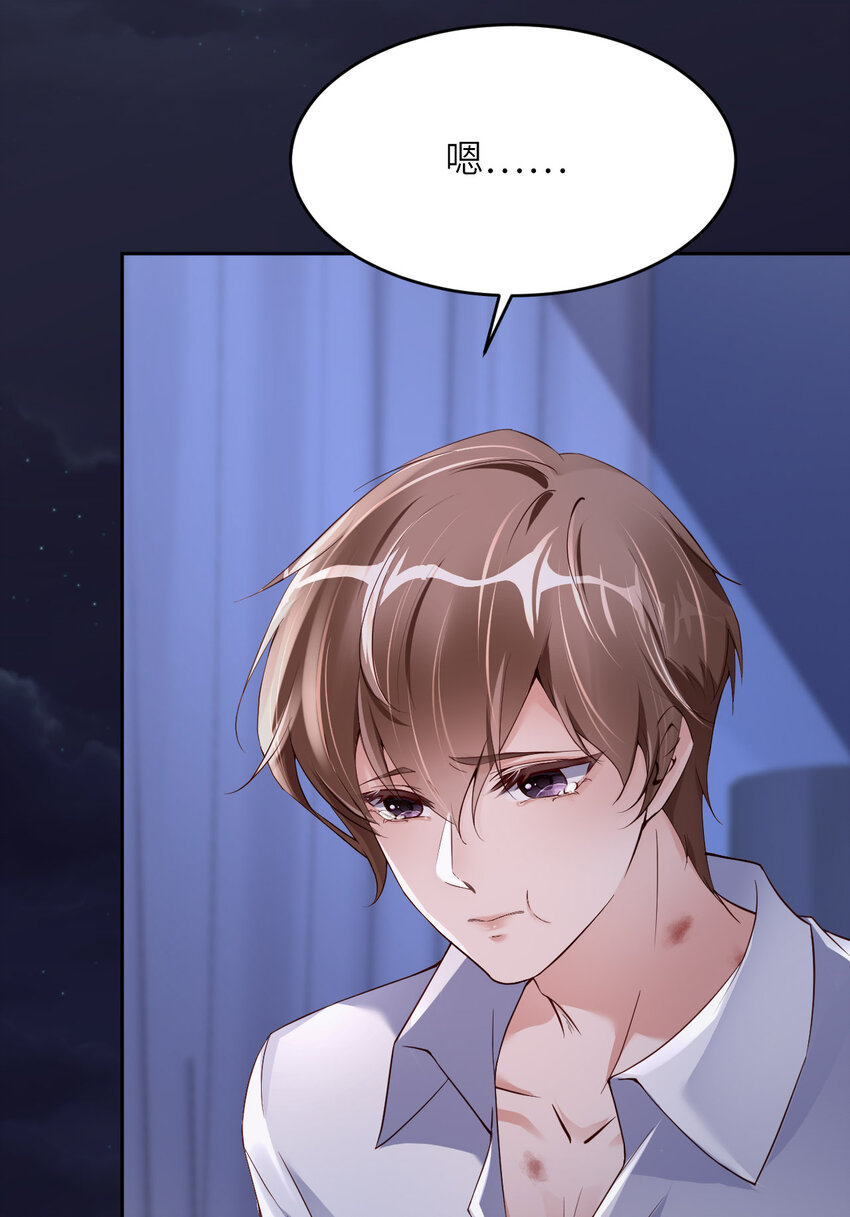 爱有獠牙漫画,054 你要去哪儿？1图