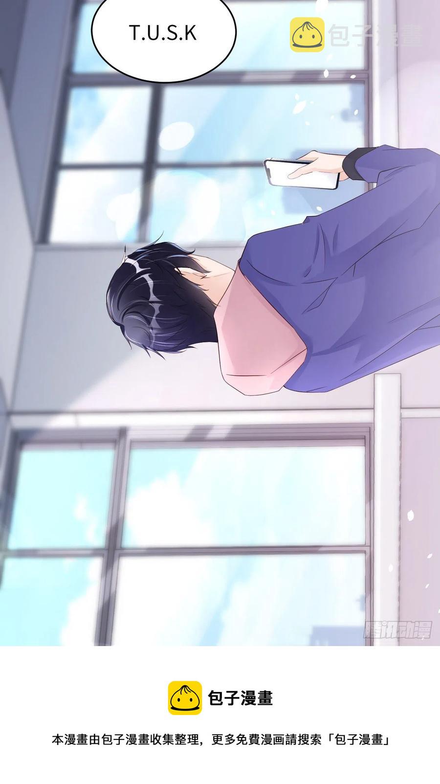 爱有獠牙漫画,044 他是谁？！1图