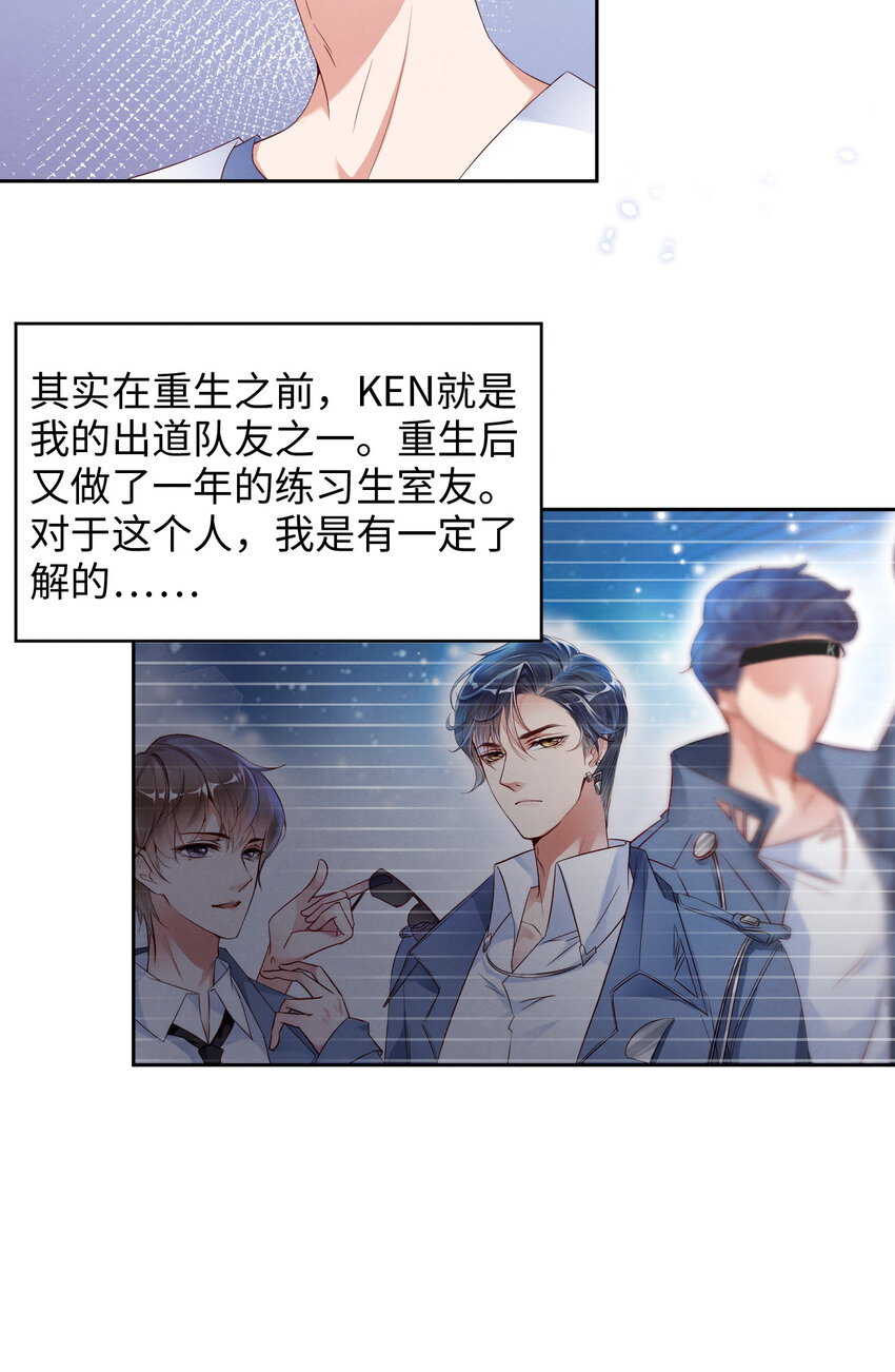 爱有獠牙漫画,014 身在曹营心在汉1图