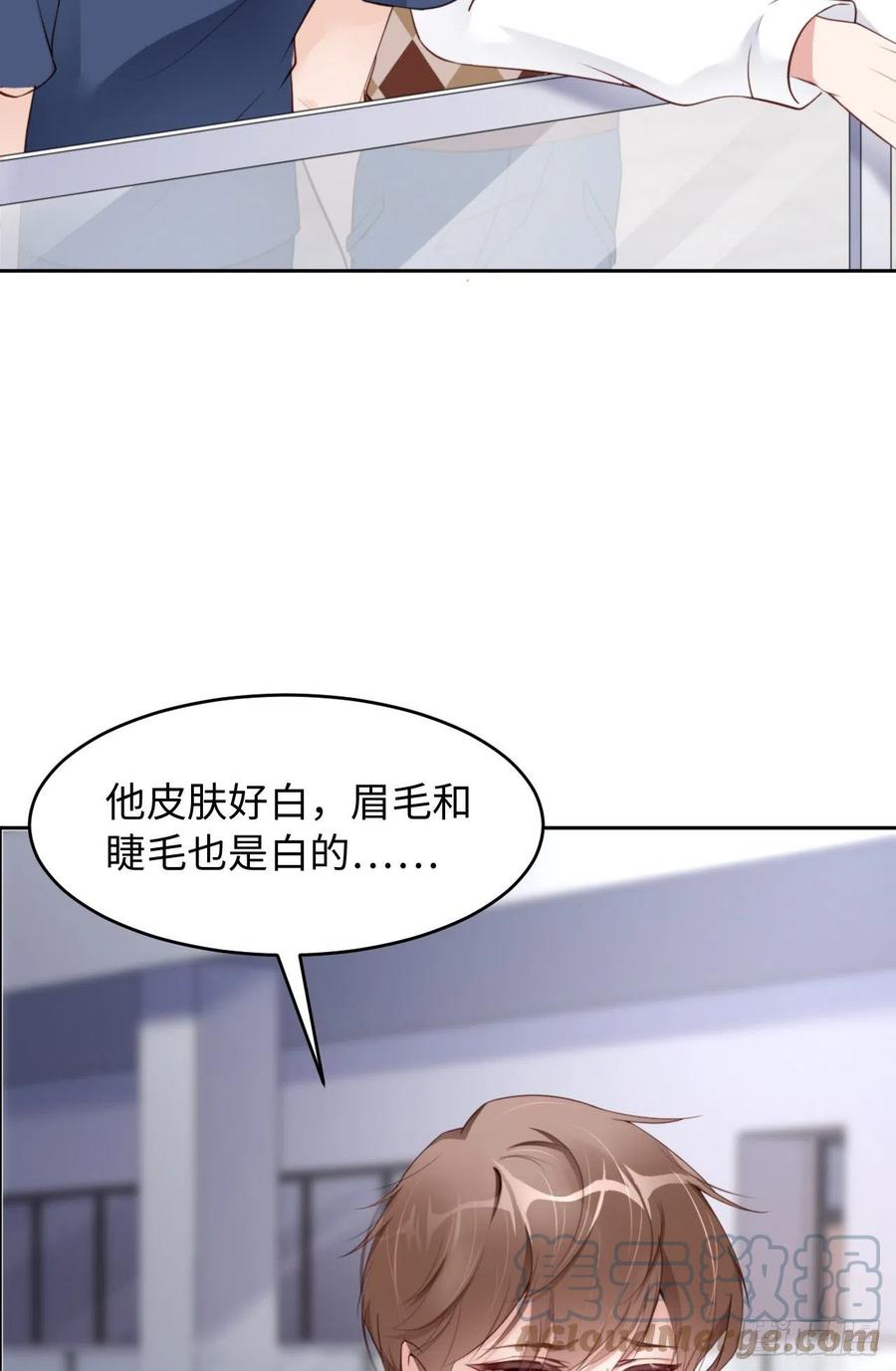 爱有獠牙漫画,045 吃醋了？2图