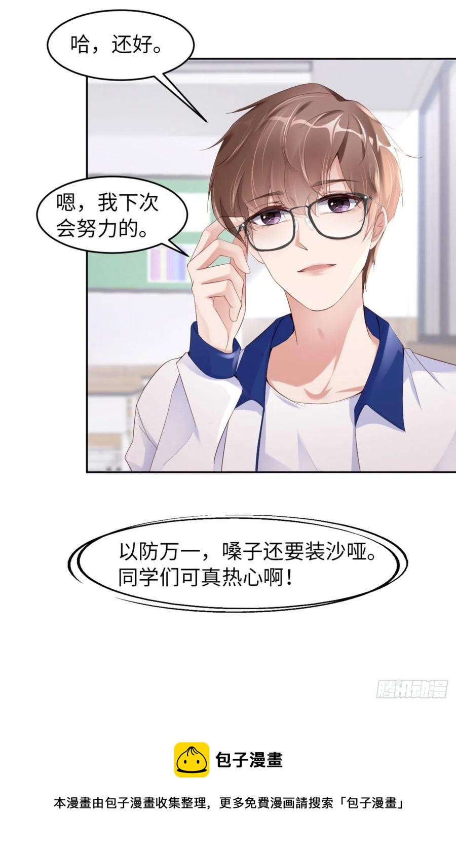 爱有多远叶紫最后结局漫画,036 你太温柔了1图