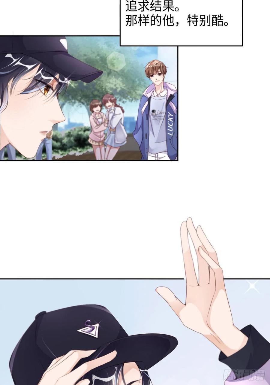 爱有獠牙漫画,021 一起玩儿呀2图
