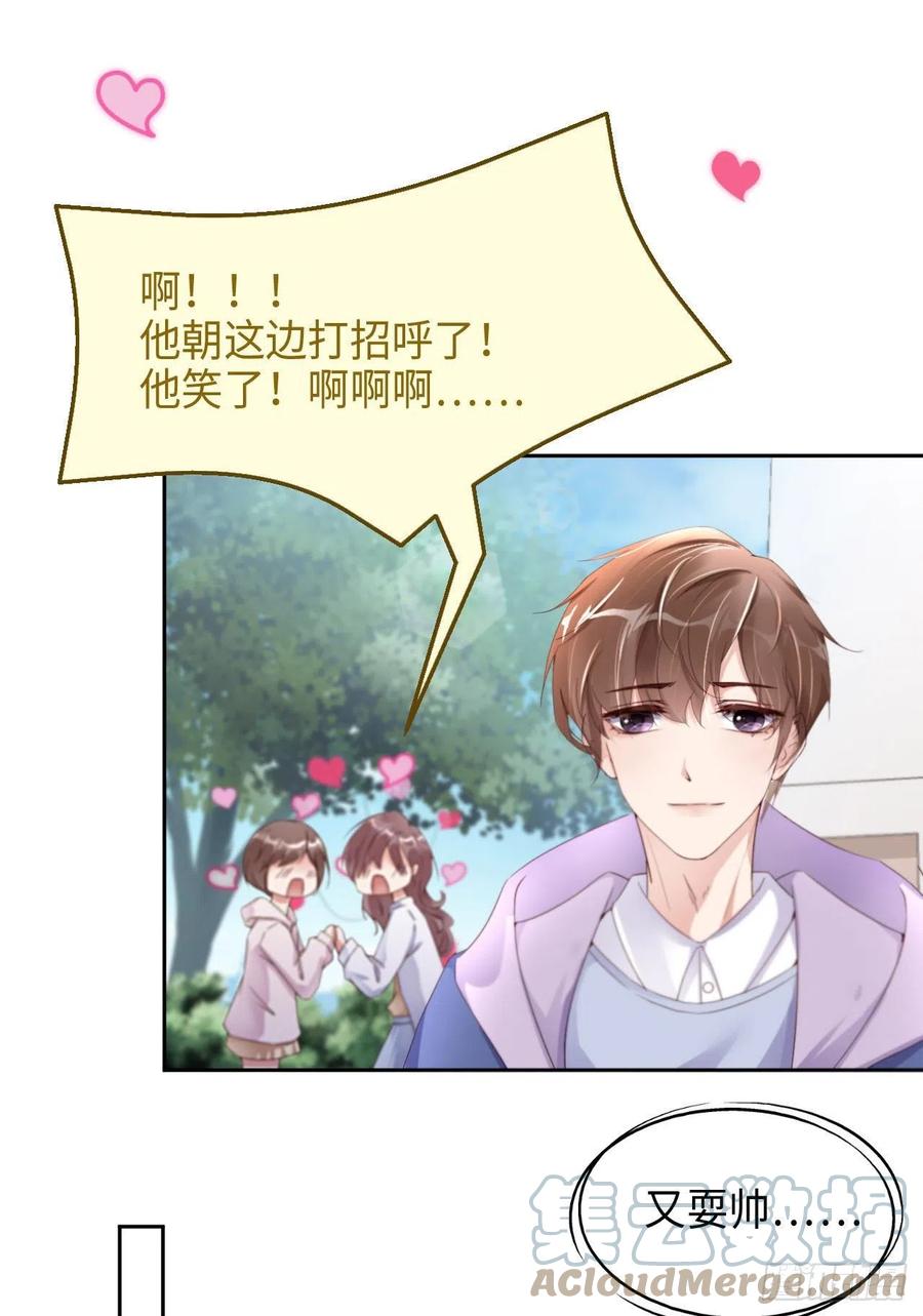 爱有獠牙漫画,021 一起玩儿呀2图