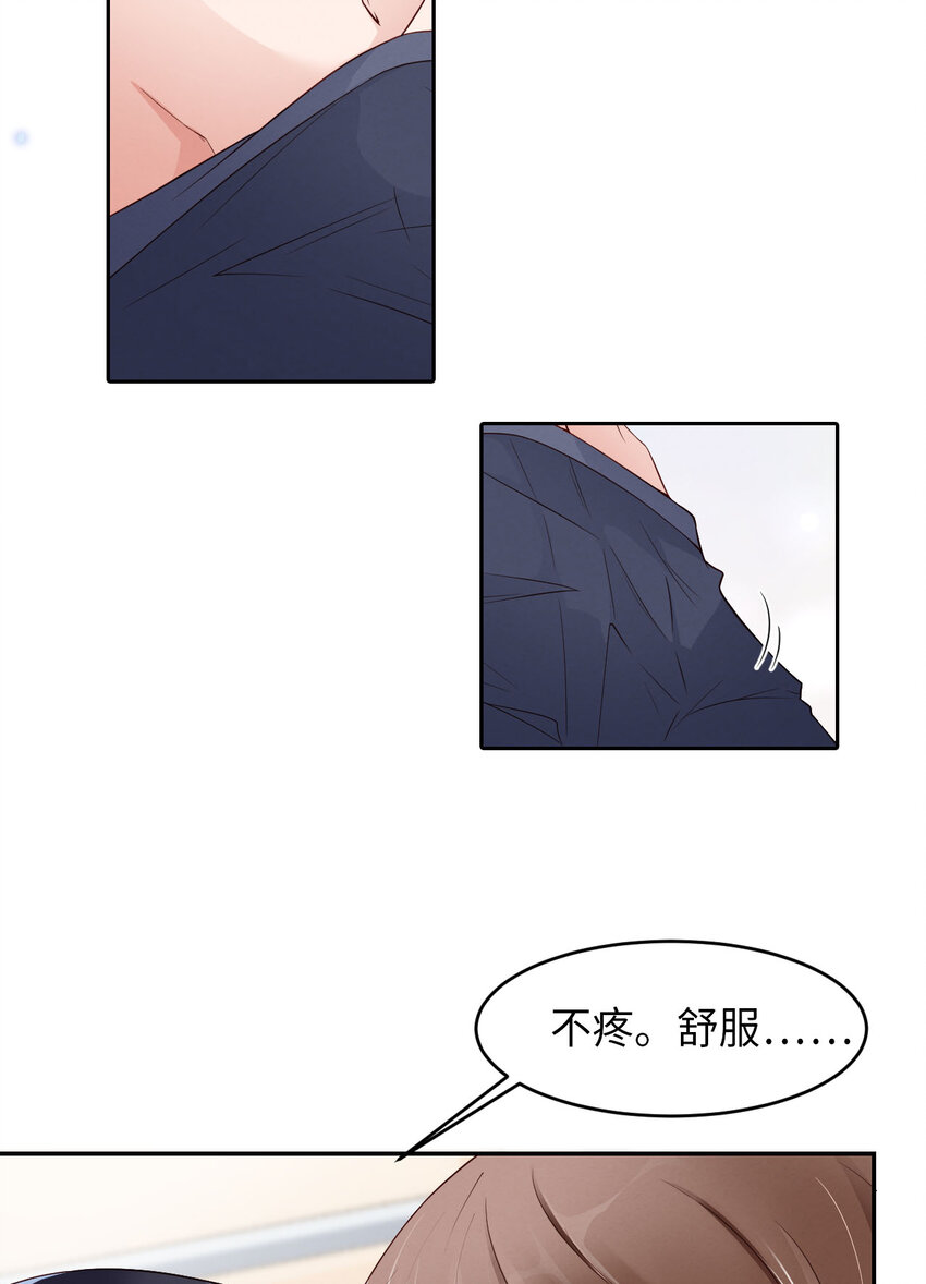 爱有獠牙漫画,004你好闷骚啊2图