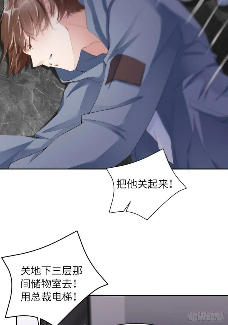 爱有多远叶紫最后结局漫画,031 前世篇（完）獠牙1图