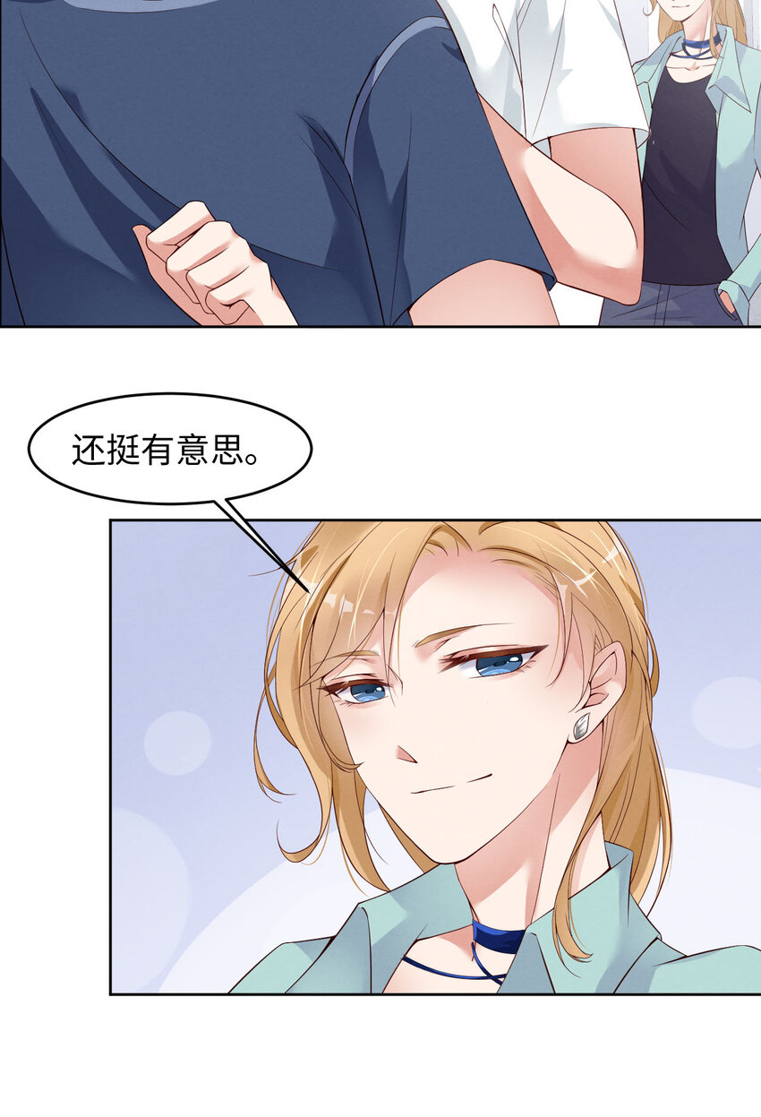 爱有多远叶紫最后结局漫画,004你好闷骚啊2图