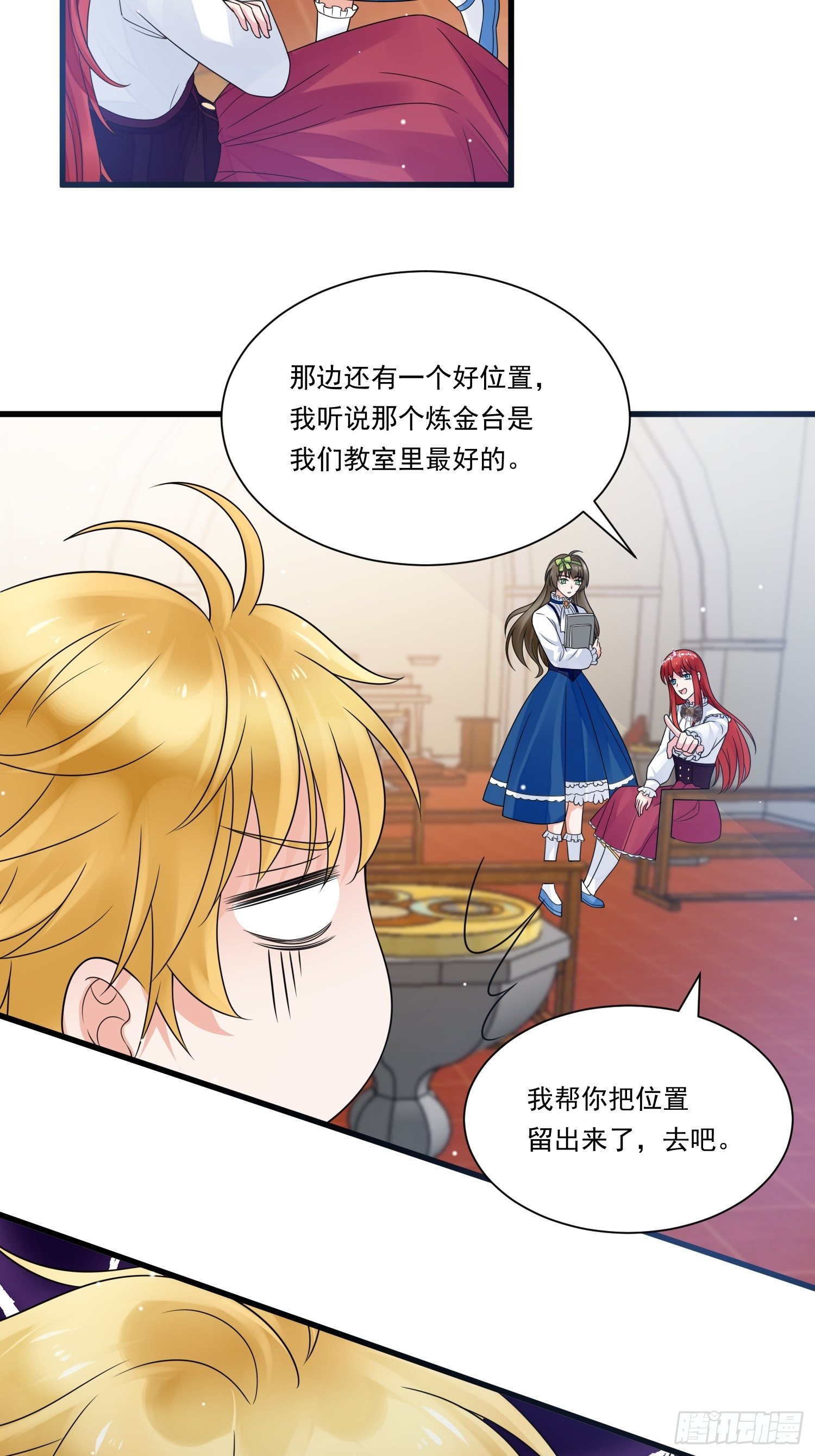 野男人都想嫁给我漫画,第21话 舞会中的野男人们2图