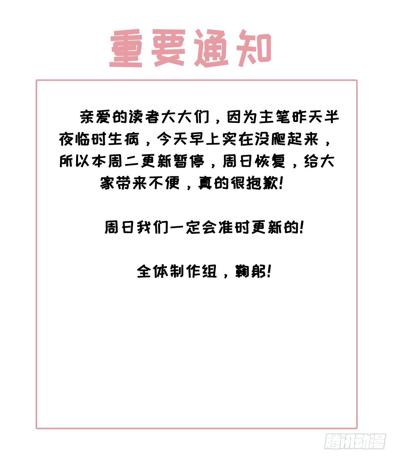 野男人都想嫁给我漫画,请教条1图