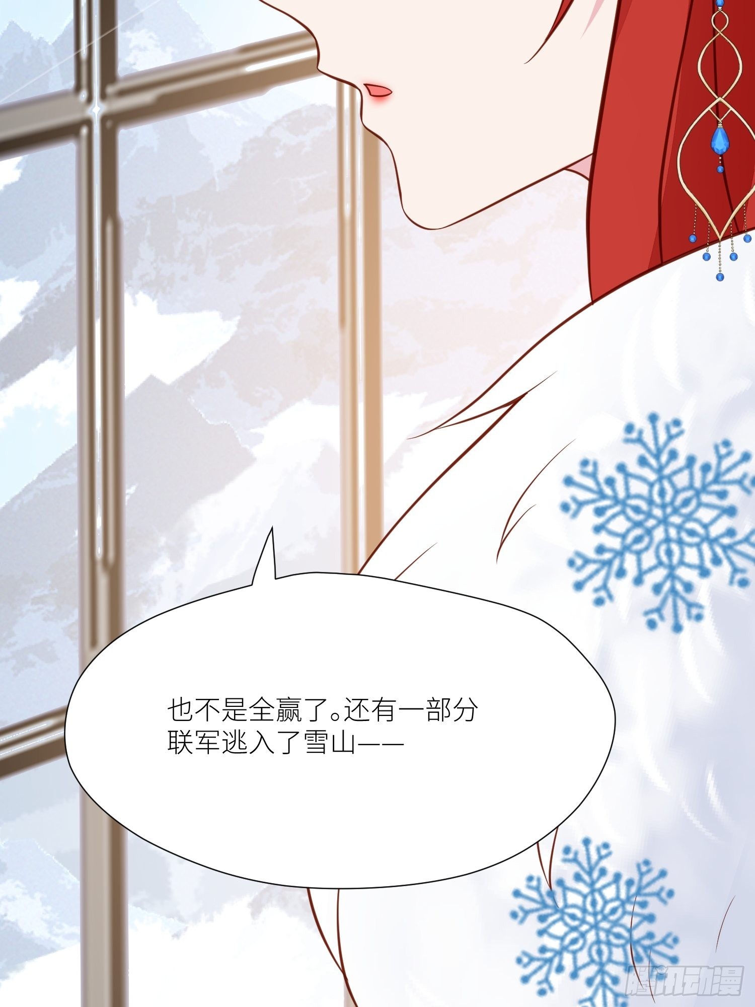 野男人都想嫁给我漫画,第71话 获胜1图