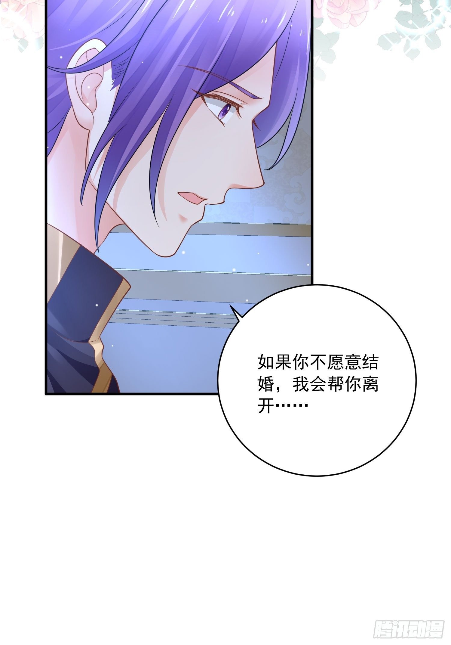 野男人都想嫁给我漫画,第19话 他是来救你的2图