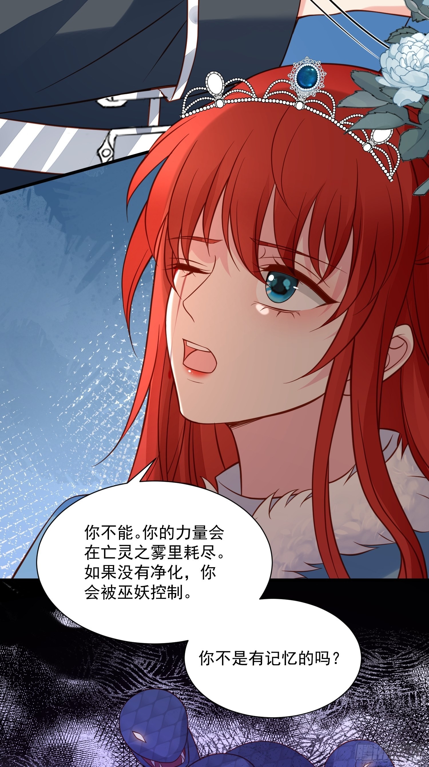 野男人都想嫁给我漫画,第76话 有我还不够吗2图