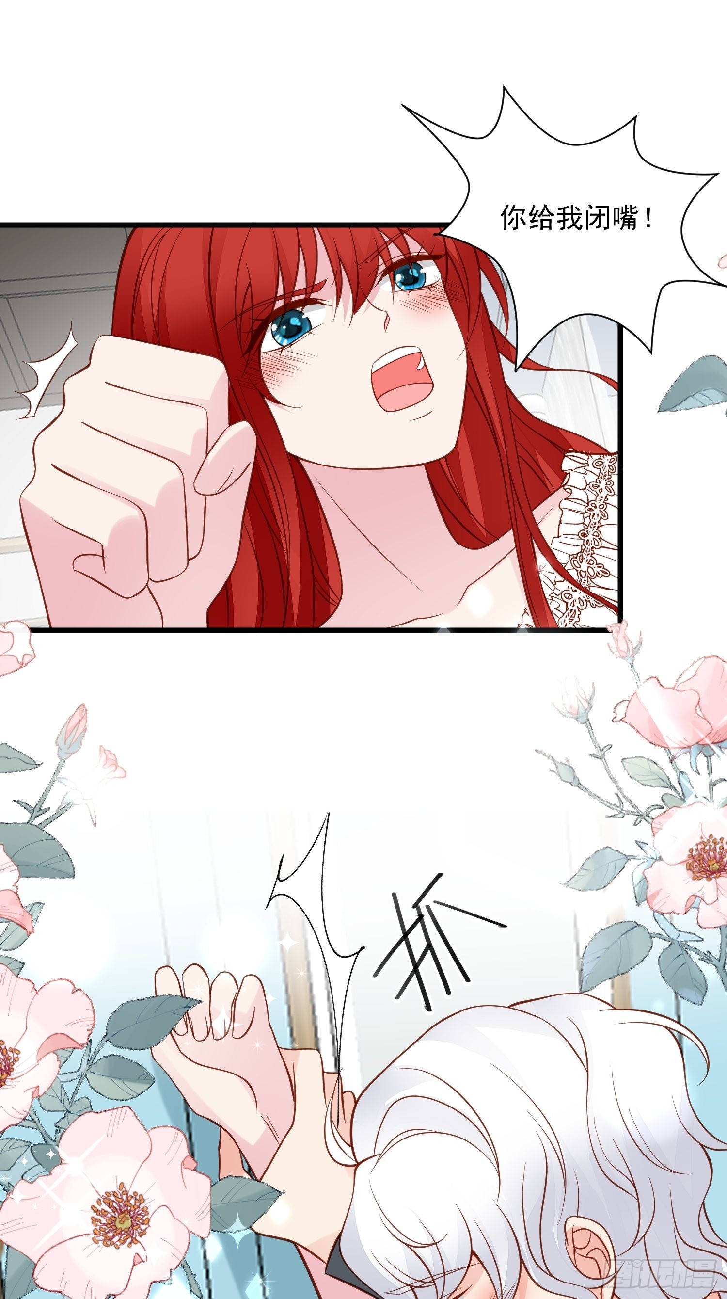 野男人都想嫁给我漫画,第74话 我爱你2图