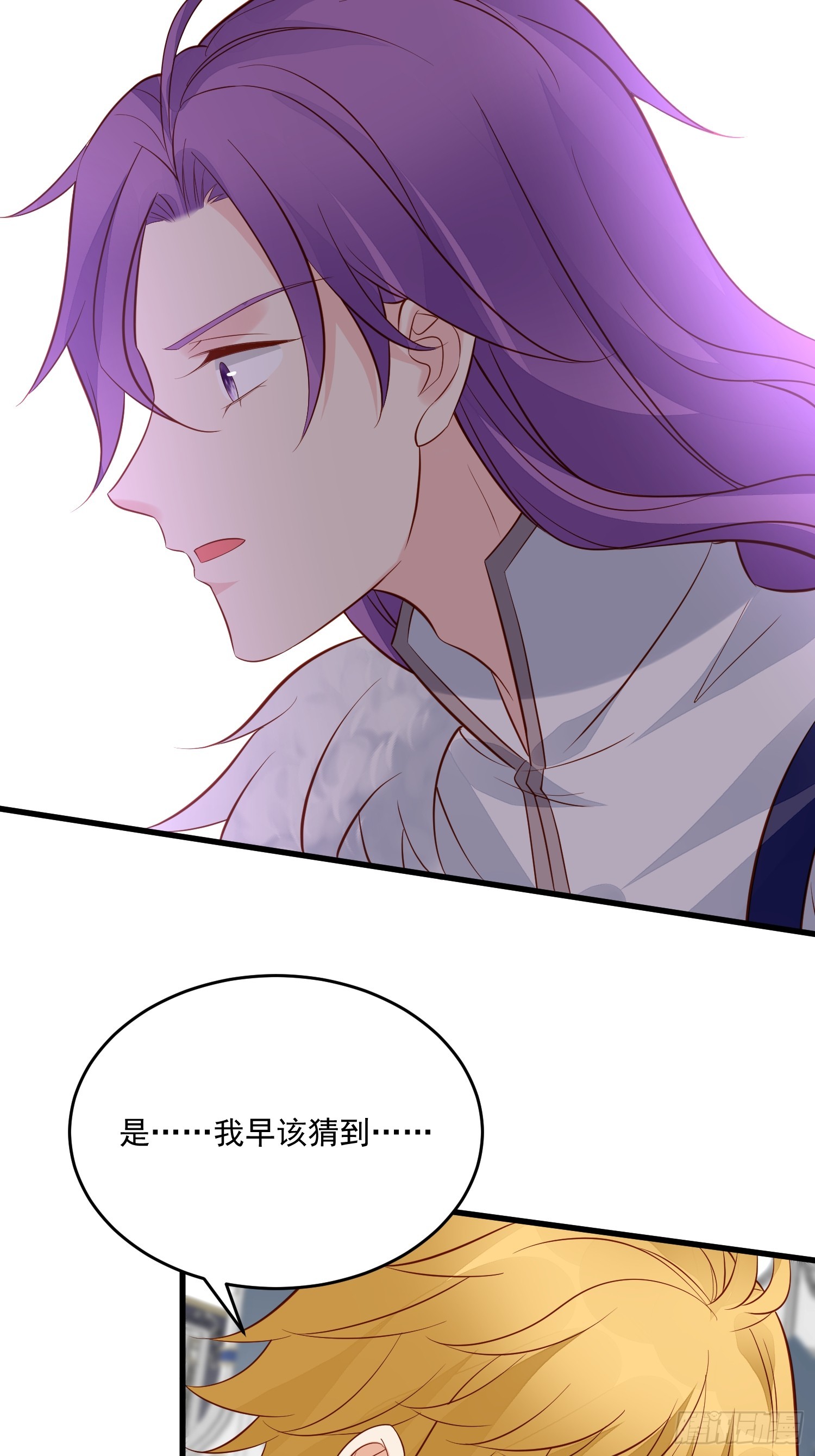 野男人都想嫁给我漫画,第97话 第七次葬礼1图