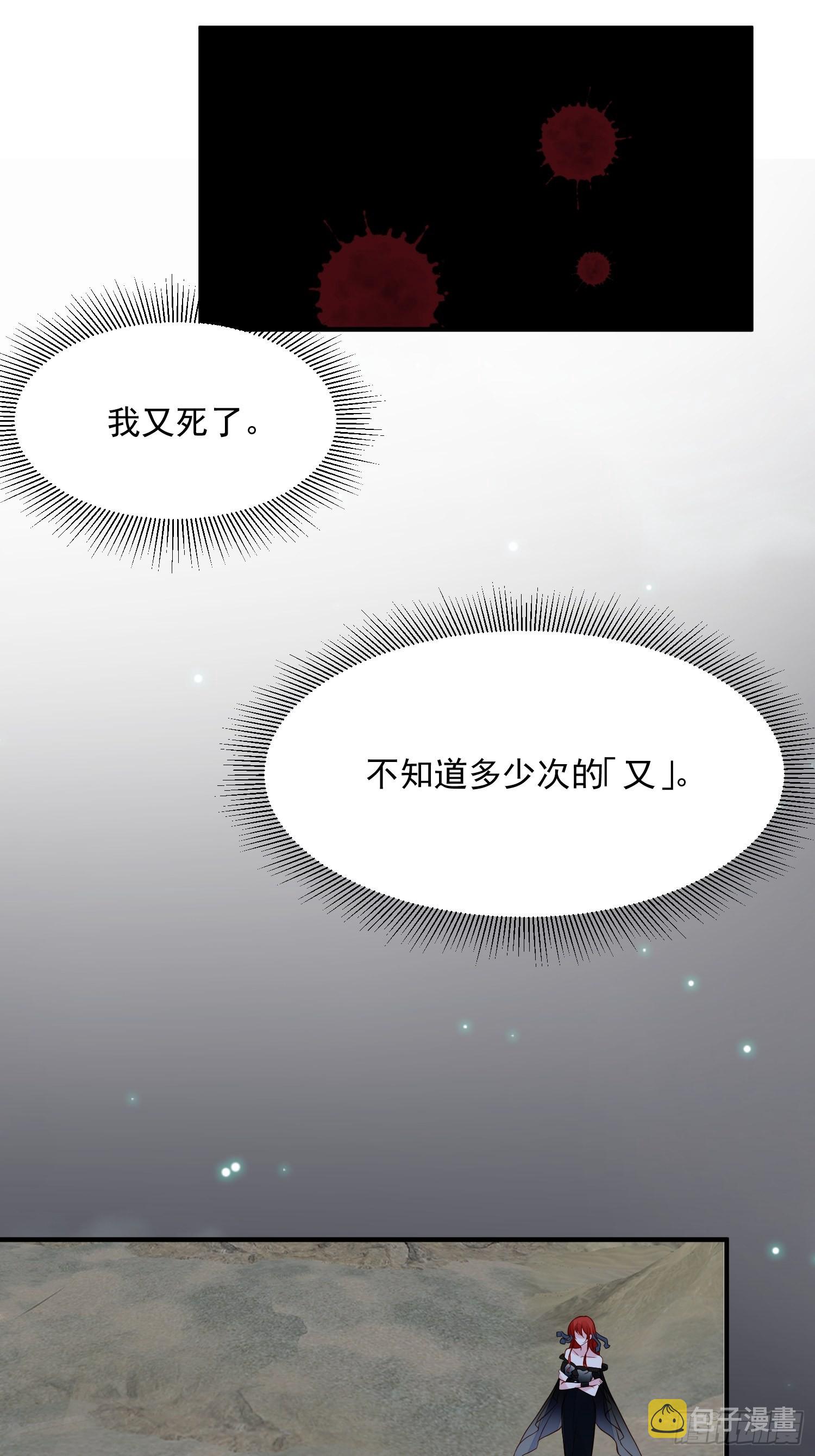 野男人都想嫁给我漫画,第90话 真相2图