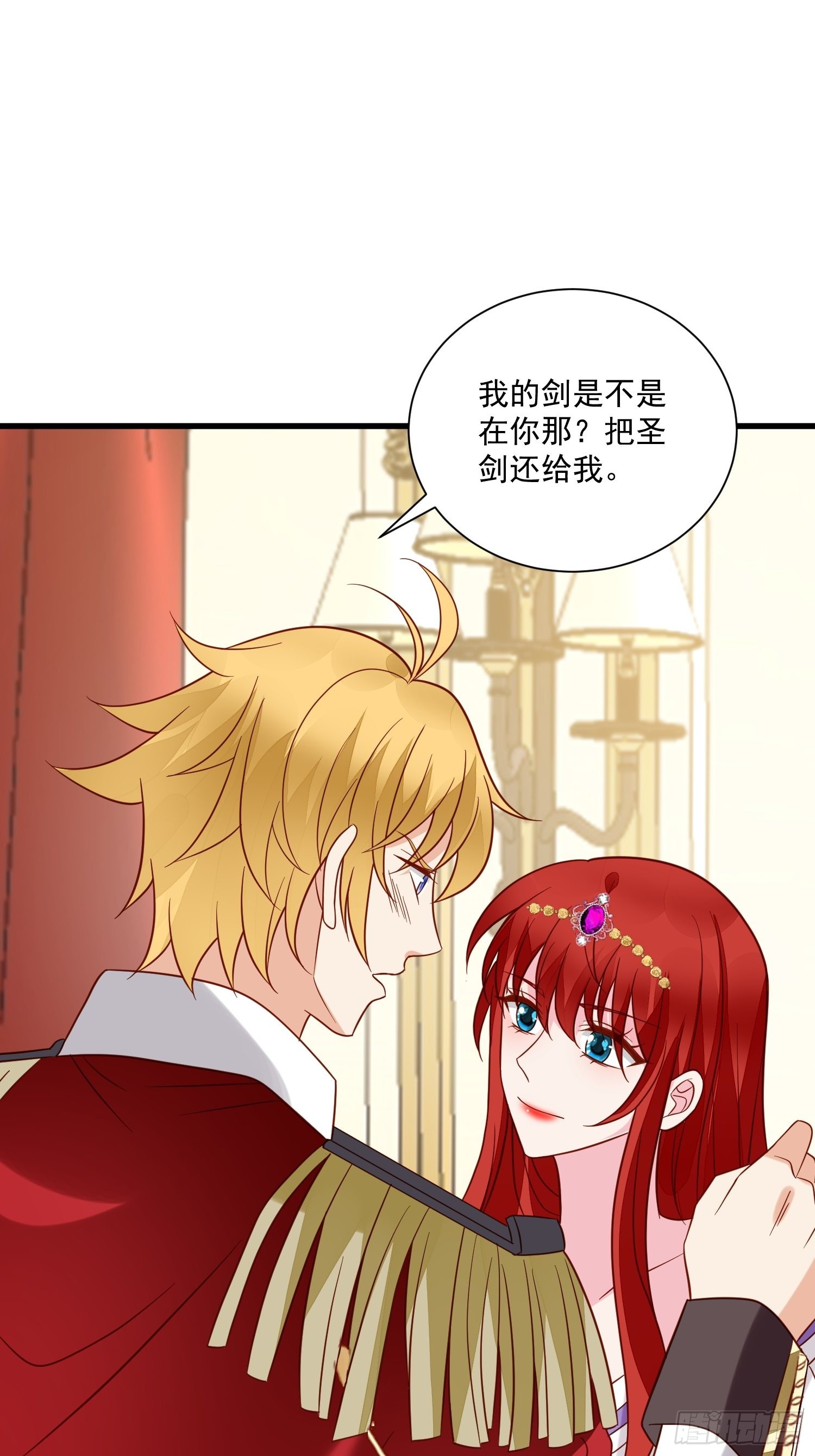 野男人都想嫁给我漫画,第58话 宿命2图
