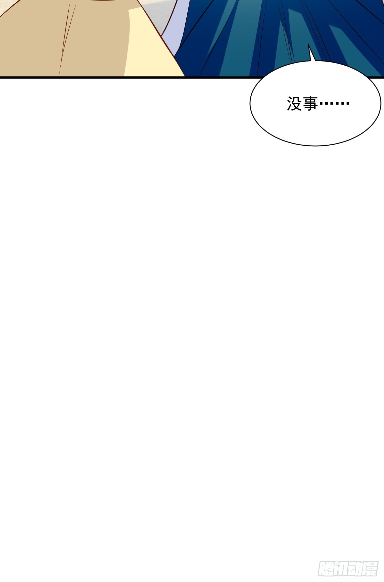 野男人都想嫁给我漫画,第90话 真相2图
