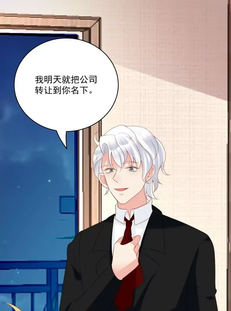 野男人都想嫁给我漫画,第109话你来啦我的女王陛下1图
