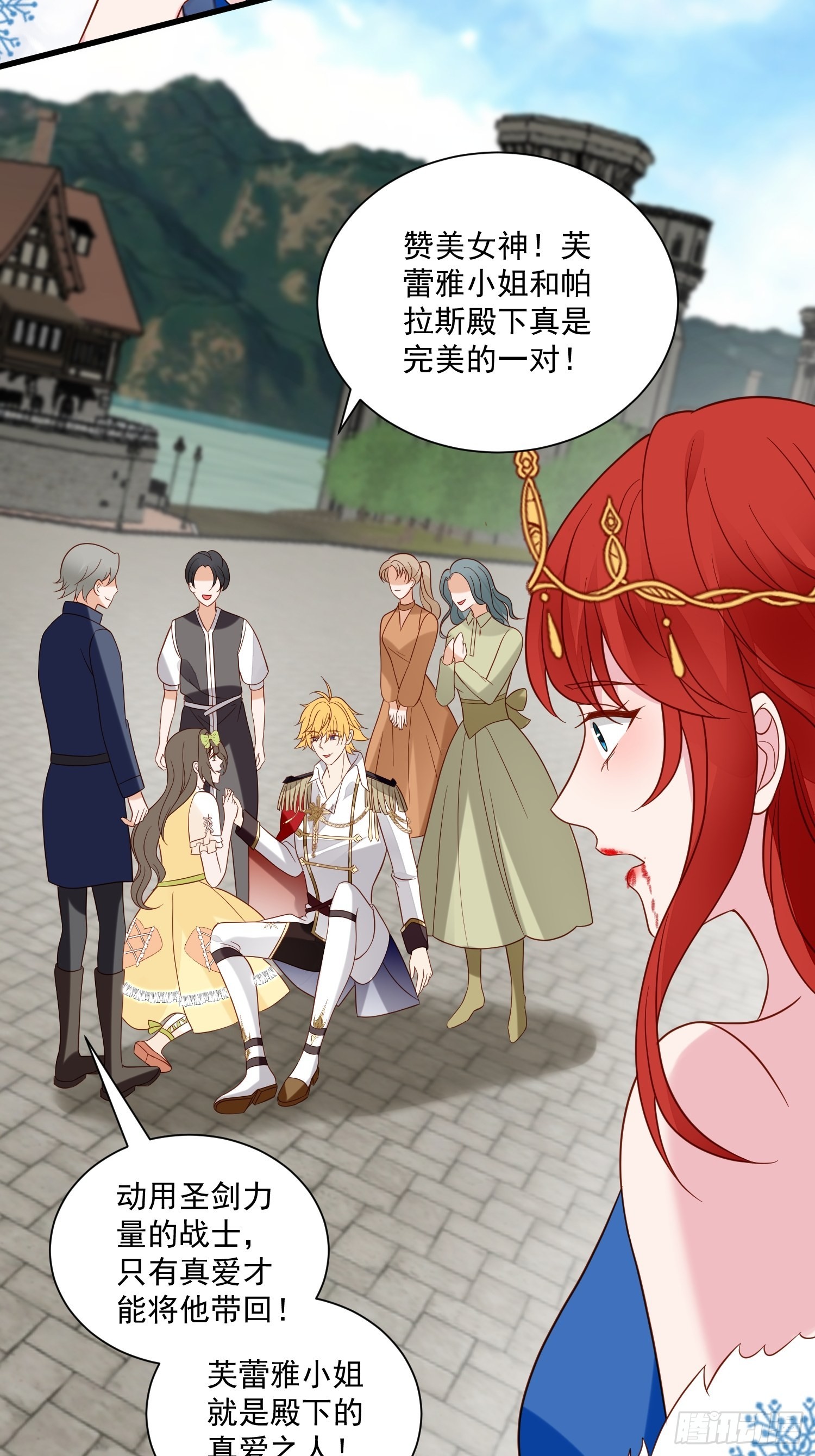 野男人都想嫁给我漫画,第63话 如果我拒绝结婚呢1图