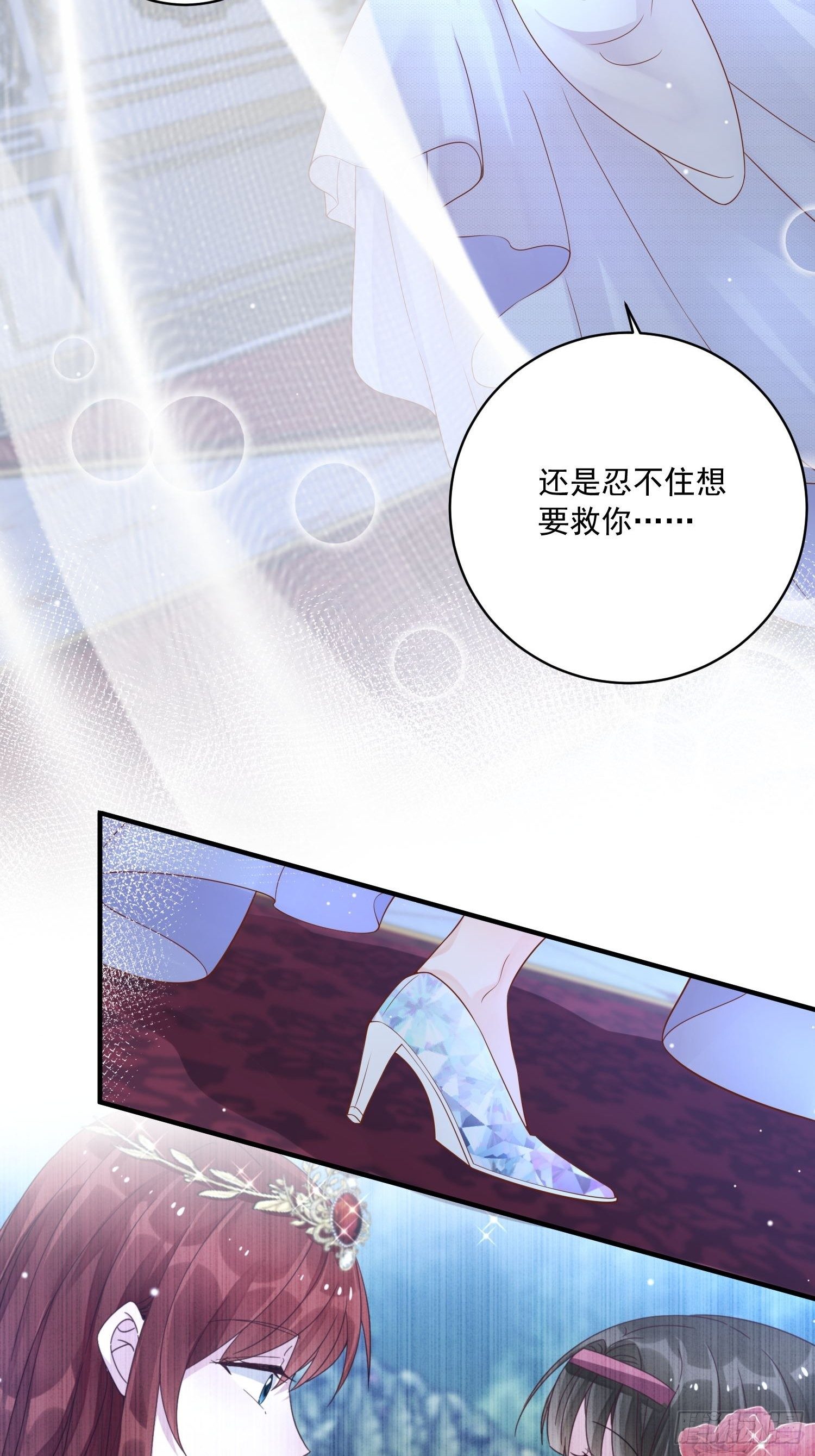 野男人都想嫁给我漫画,第18话 醒来吧我的女王1图