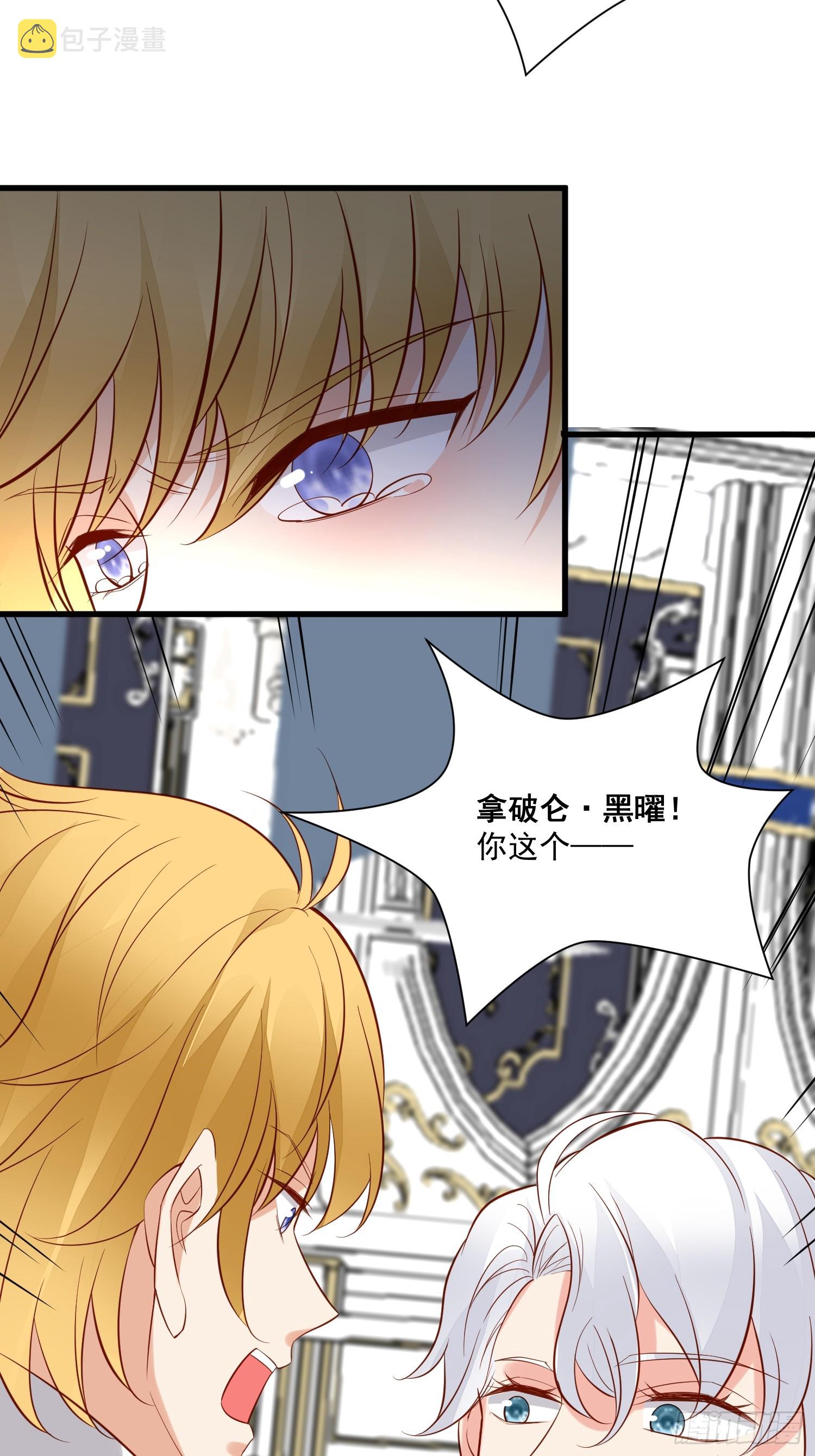 野男人都想嫁给我漫画,第97话 第七次葬礼2图
