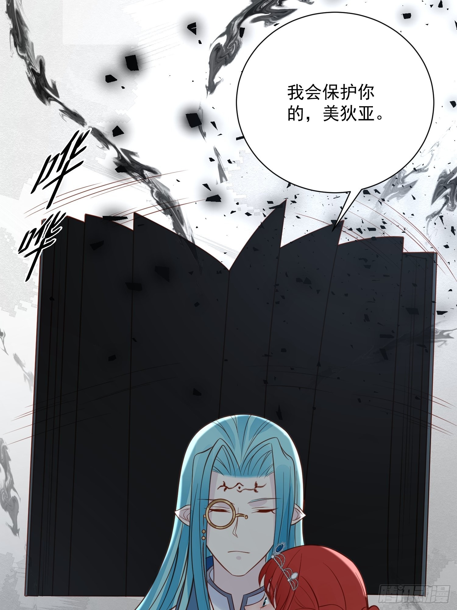 野男人都想嫁给我漫画,第81话 用生命守护你1图