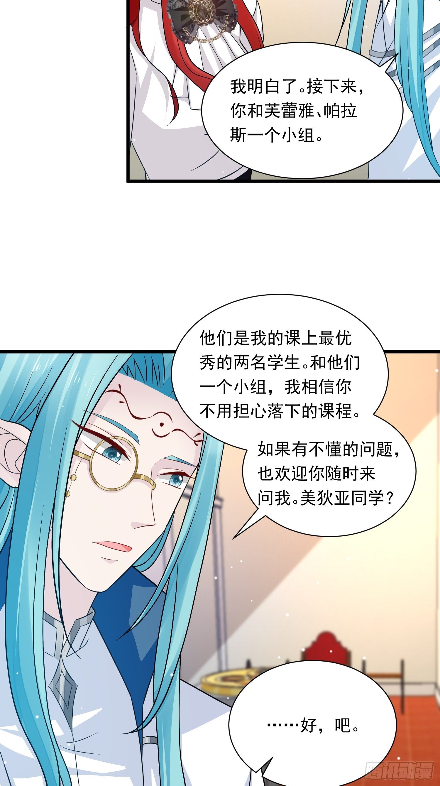 野男人都想嫁给我漫画,第23话 做了奇怪的……梦1图