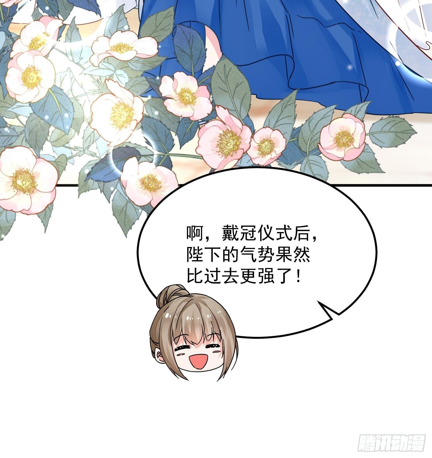 野男人都想嫁给我漫画,第2话  野男人之一1图