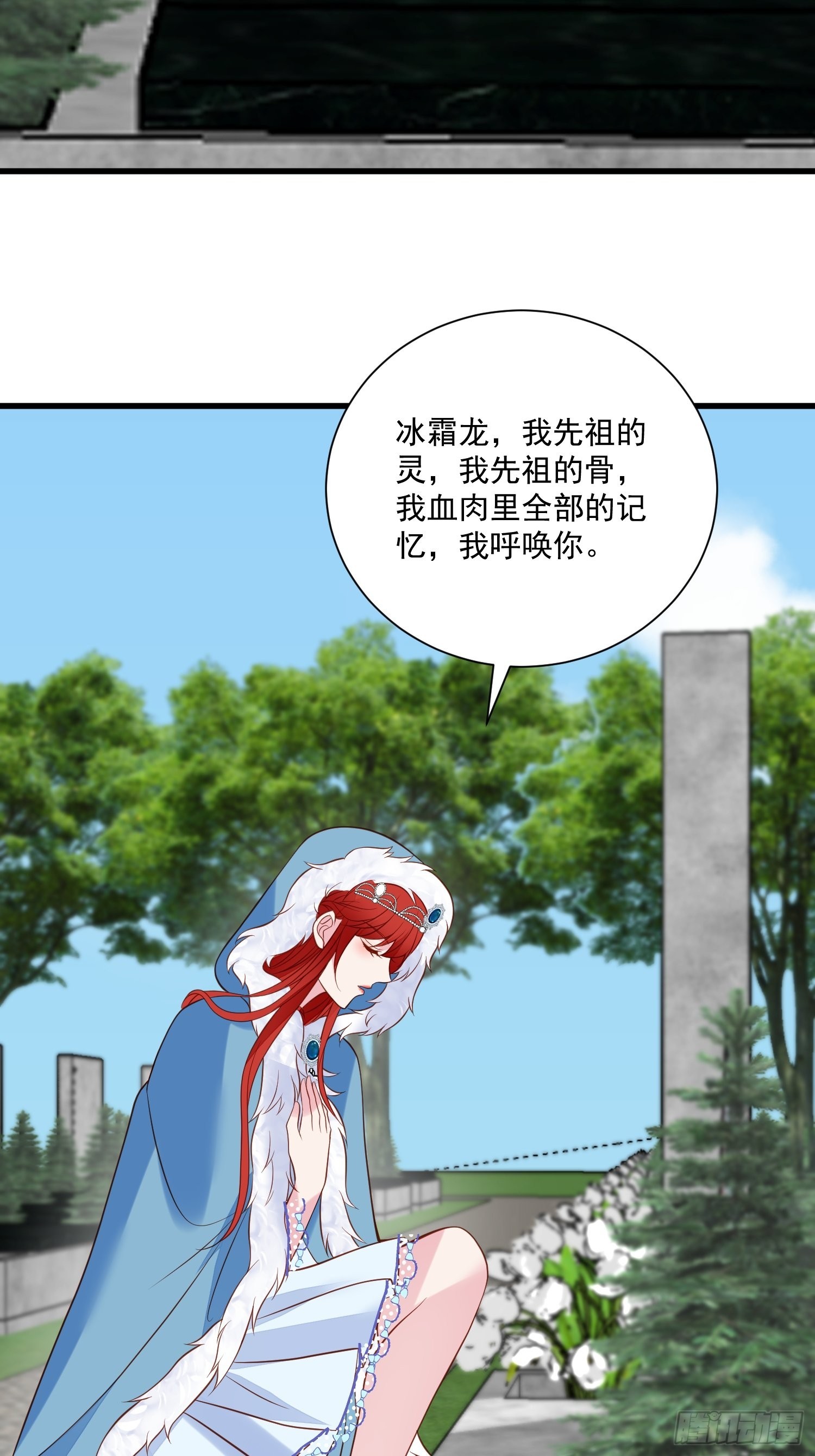 野男人都想嫁给我漫画,第75话 忘记不好吗1图