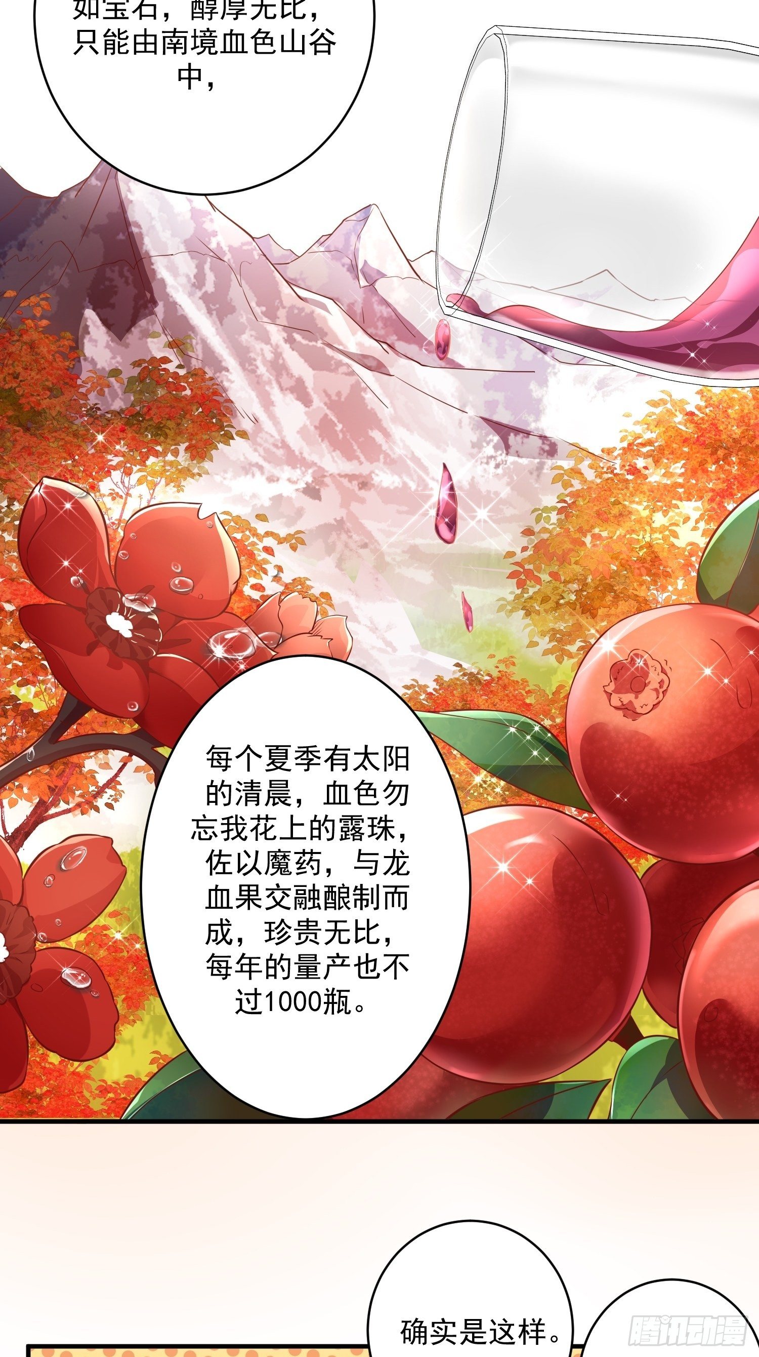 野男人都想嫁给我漫画,第12话  找死进行中2图
