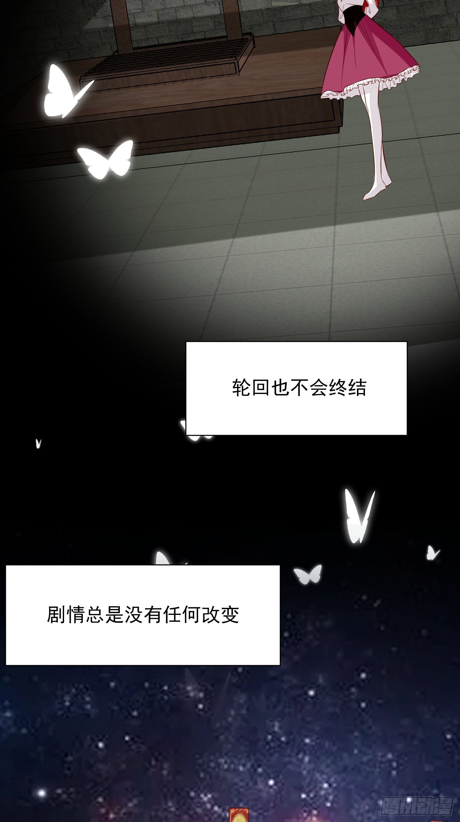 野男人都想嫁给我漫画,第90话 真相1图