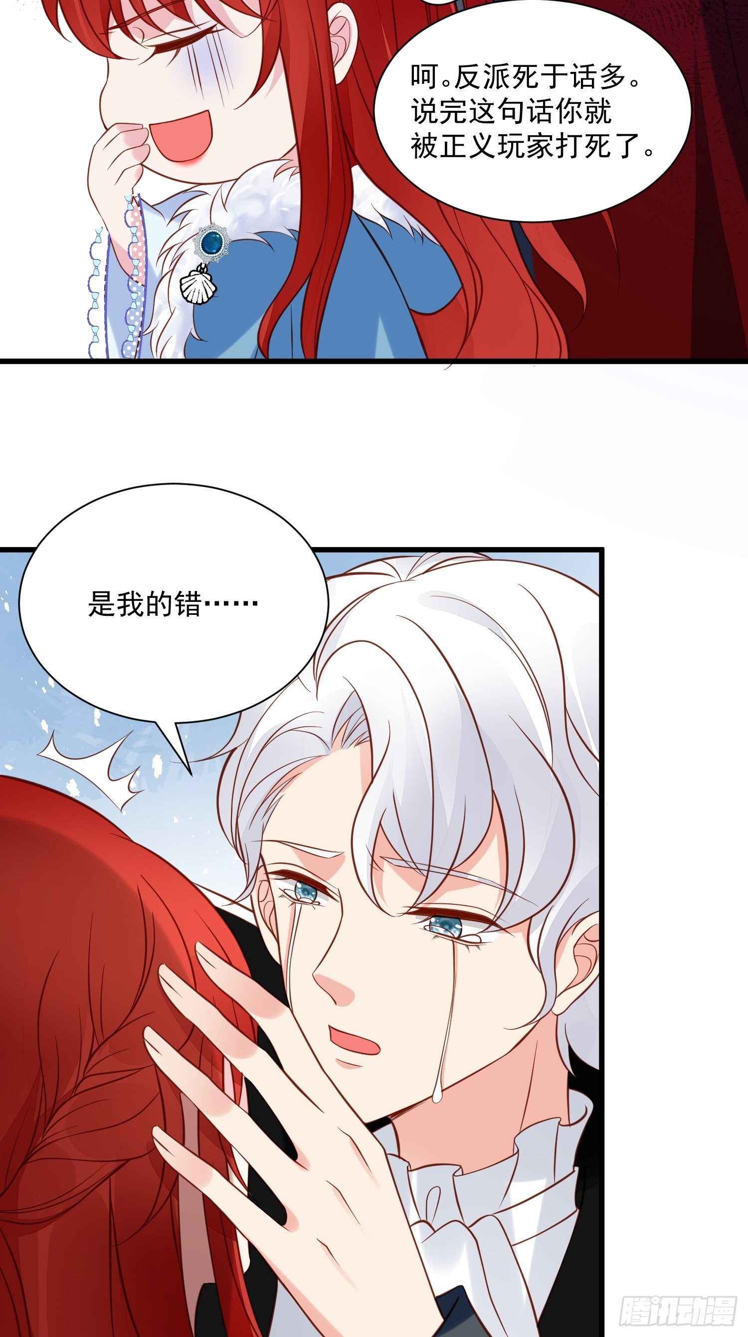 野男人都想嫁给我漫画,第76话 有我还不够吗2图