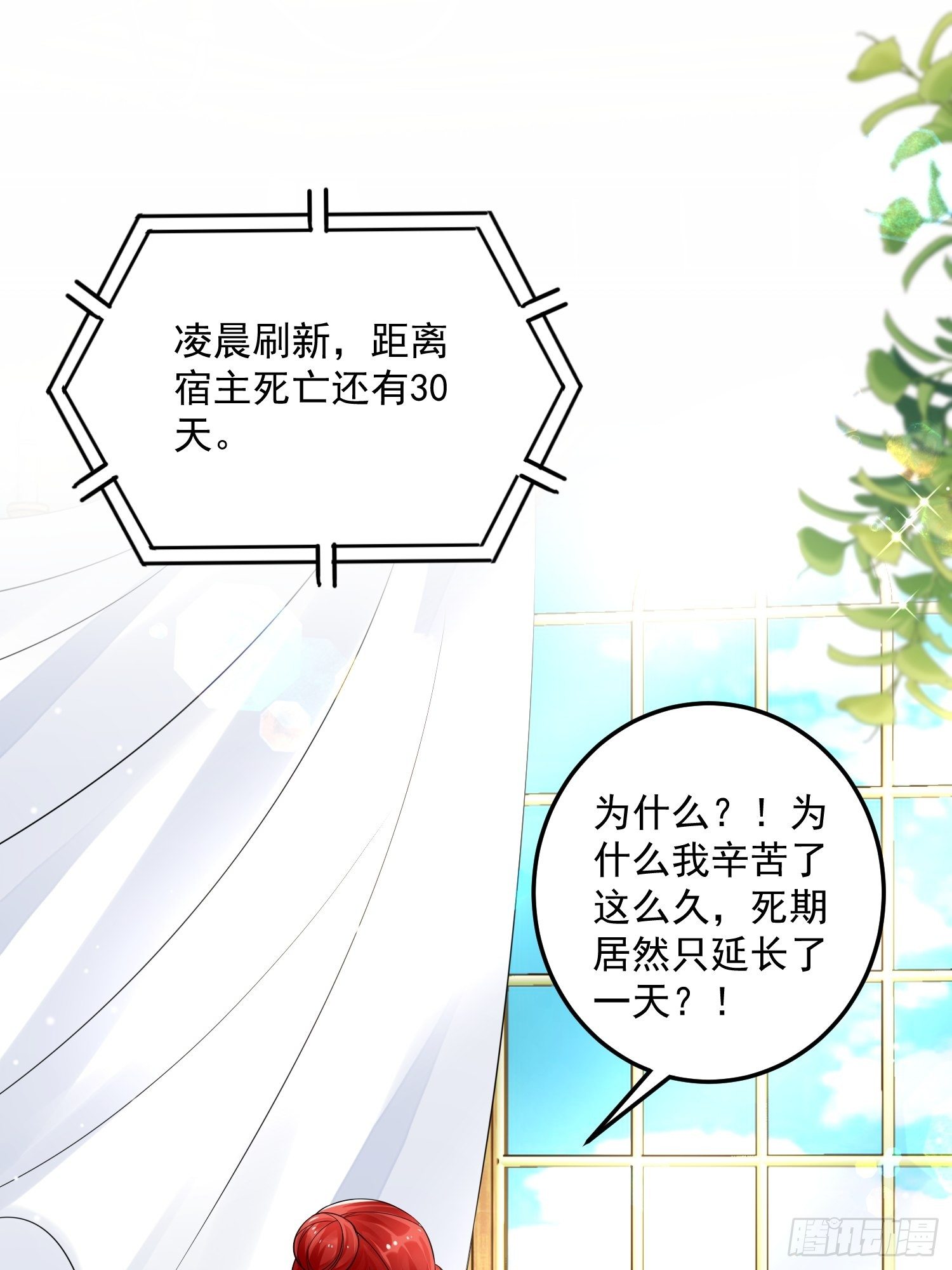 野男人都想嫁给我漫画,第10话 再说话就强吻你2图