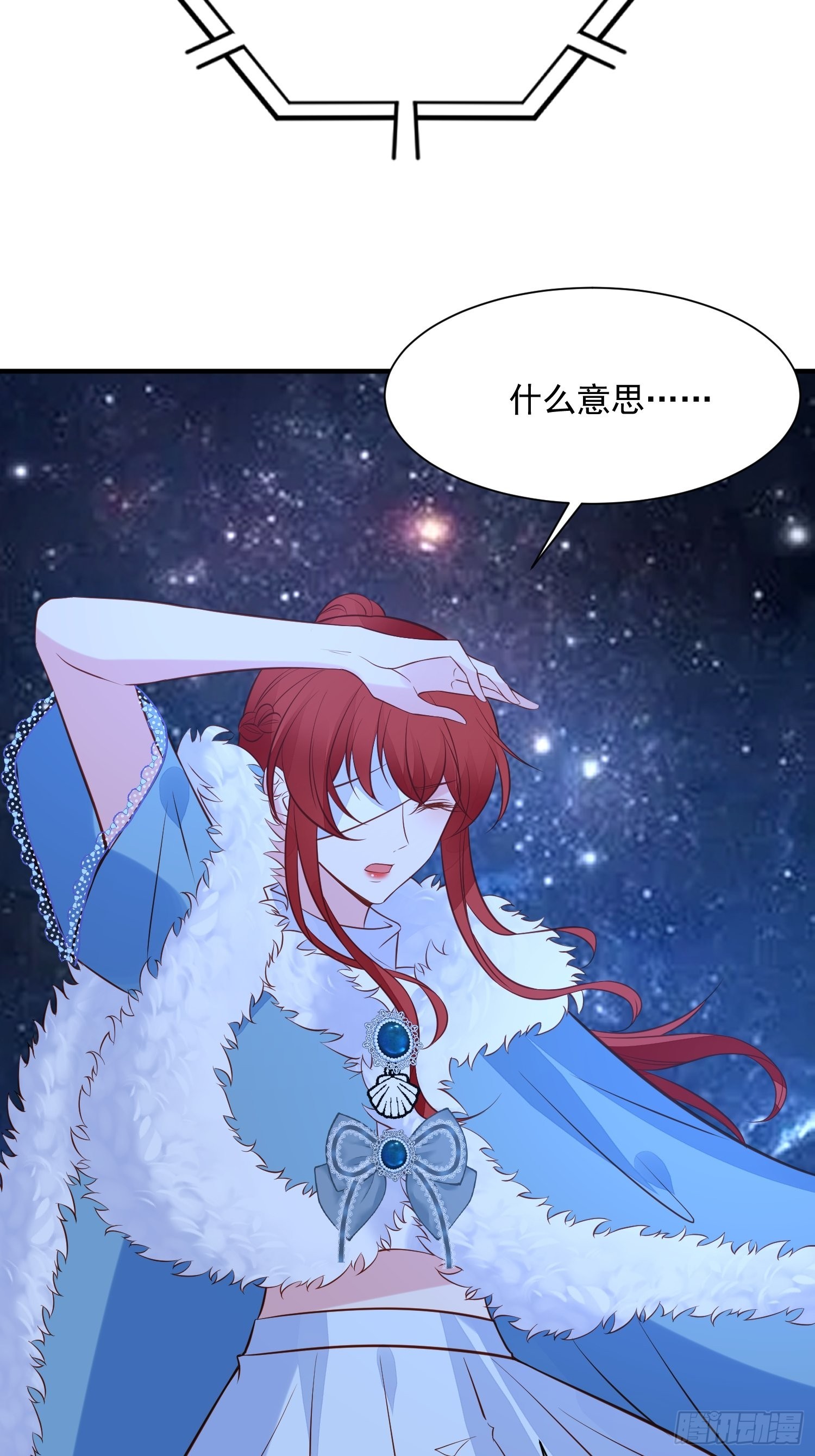 野男人都想嫁给我漫画,第90话 真相2图