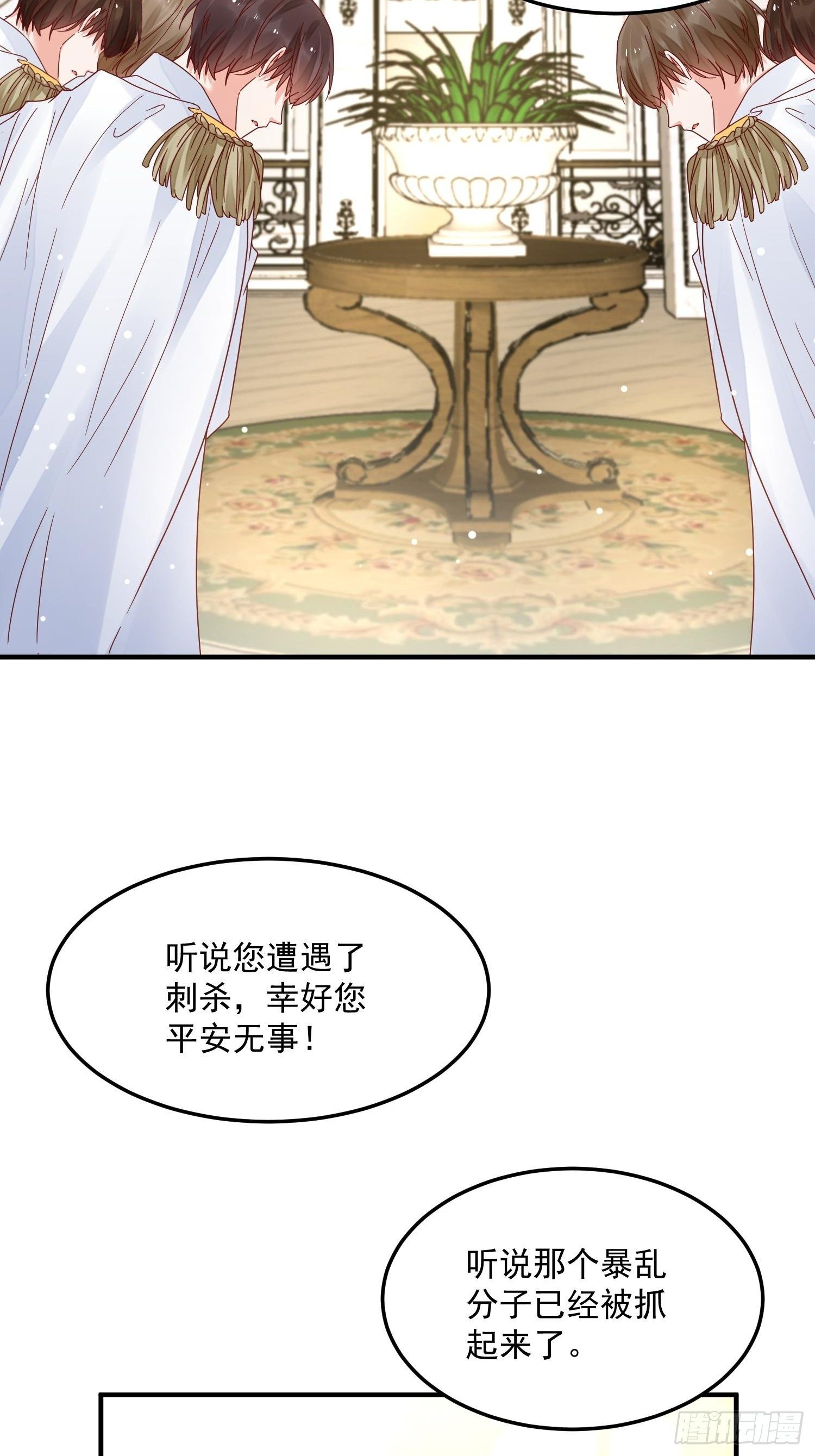 野男人都想嫁给我漫画,第2话  野男人之一1图