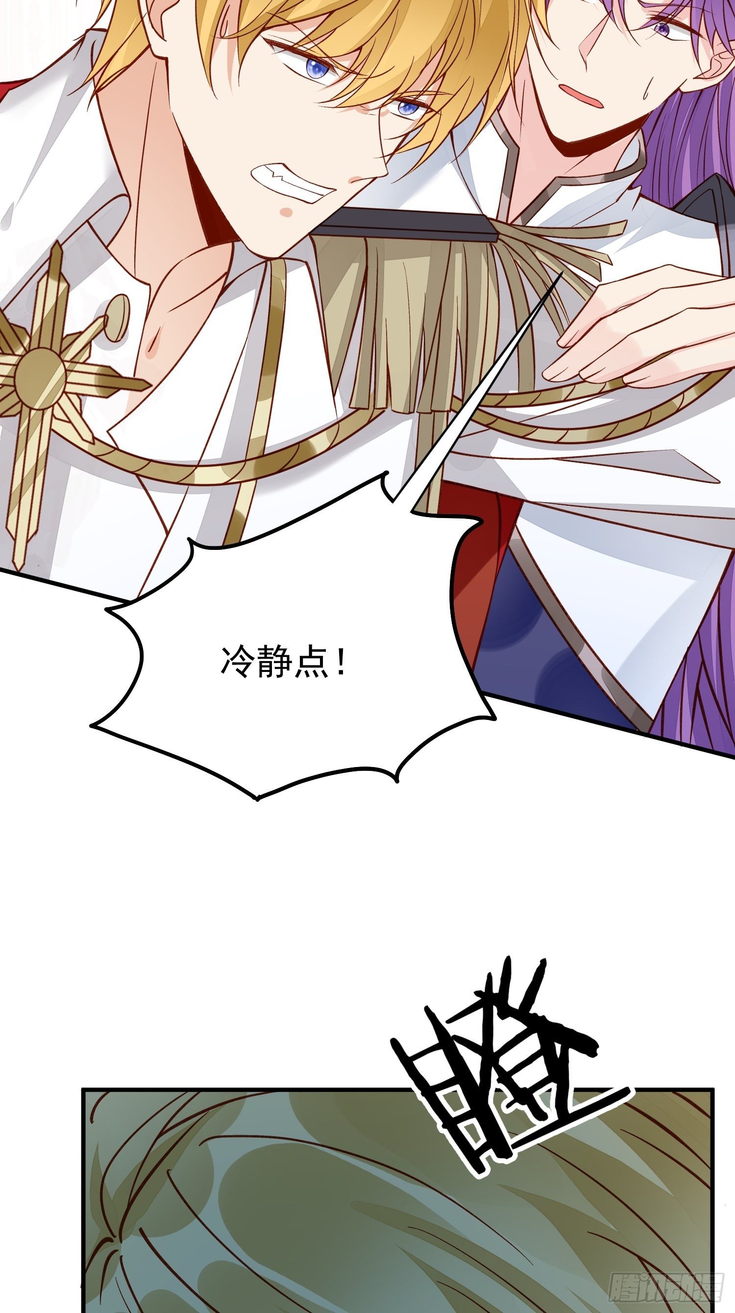野男人都想嫁给我漫画,第33话拔剑吧，情敌2图