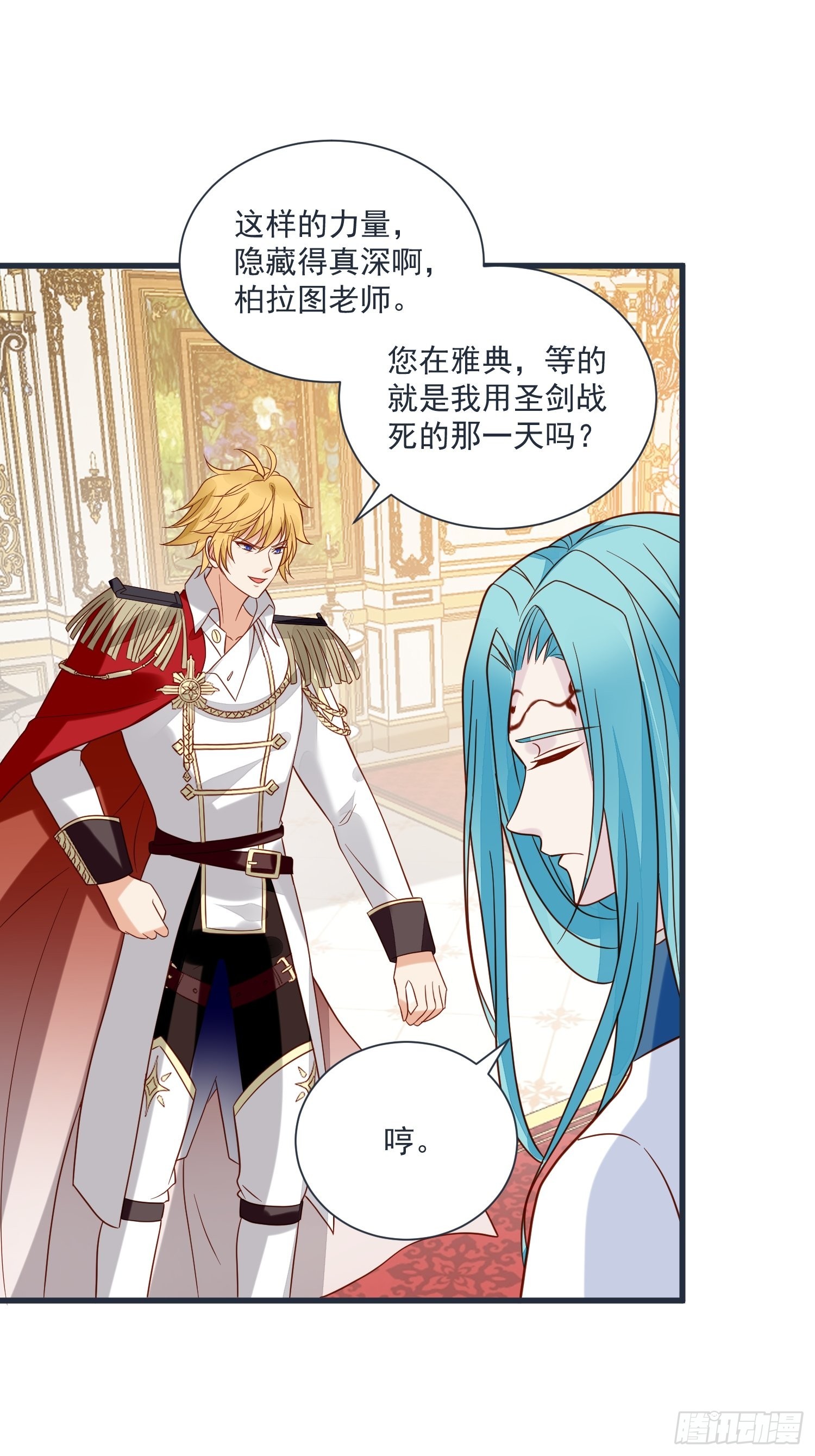 野男人都想嫁给我漫画,第60话两个我1图