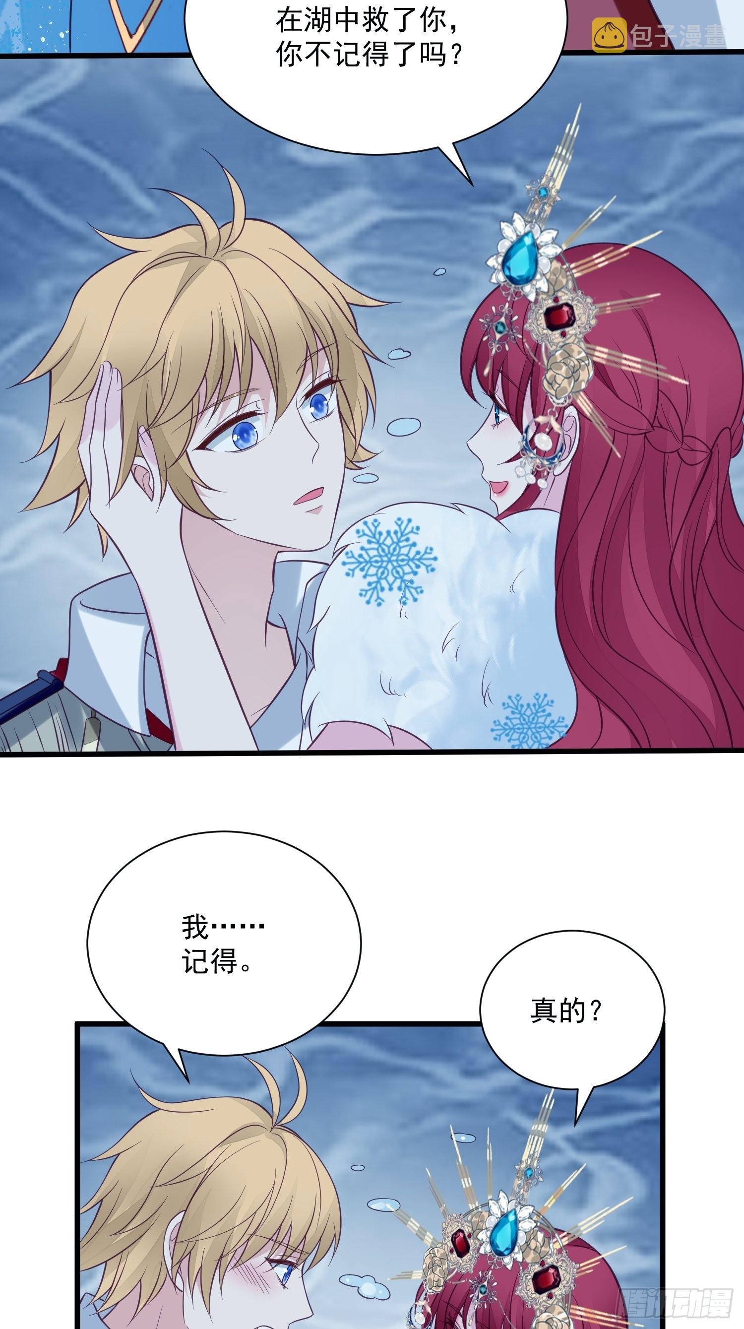 野男人都想嫁给我漫画,第78话 最恐惧是……伤害你2图