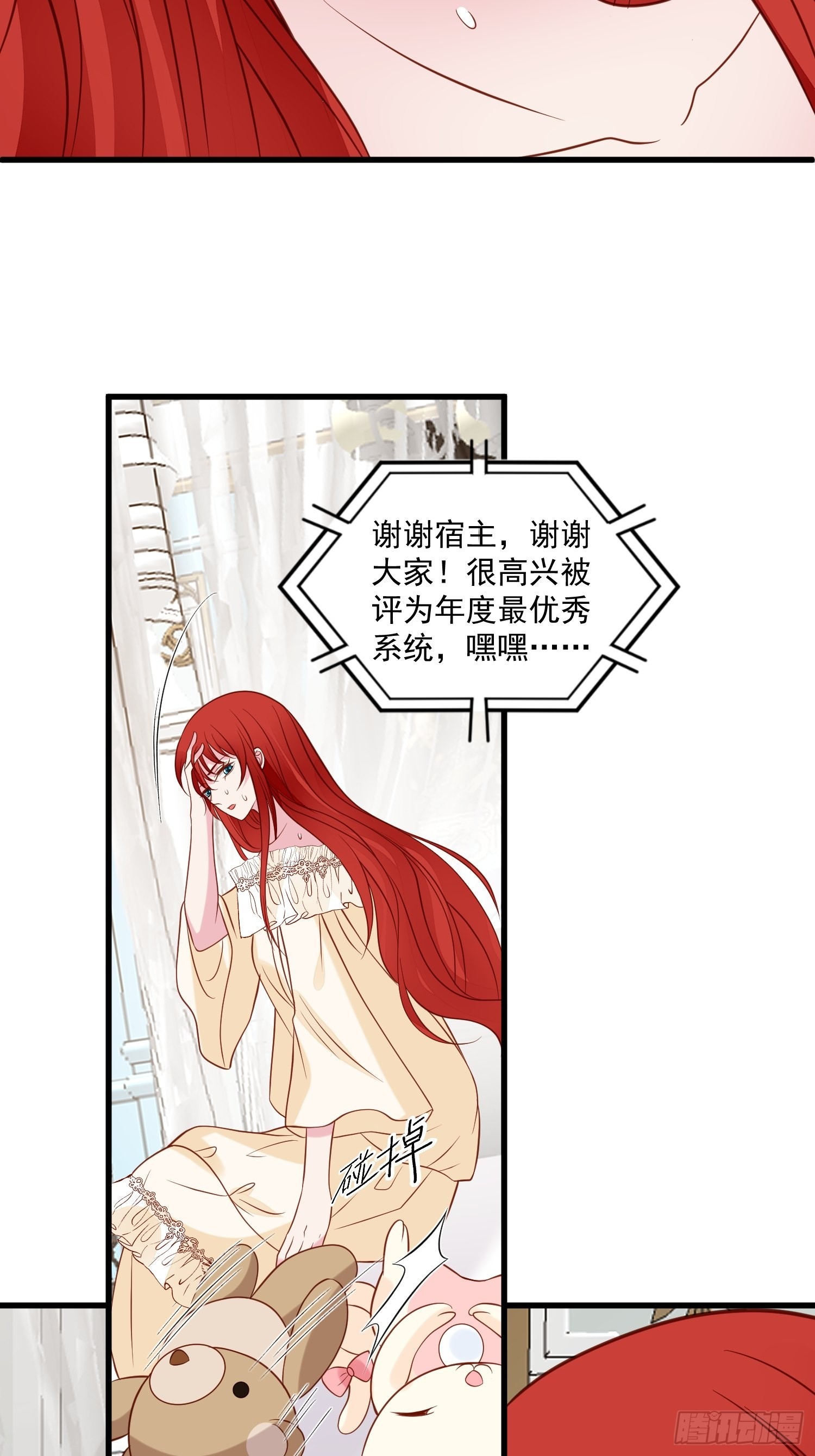 野男人都想嫁给我漫画,第74话 我爱你2图