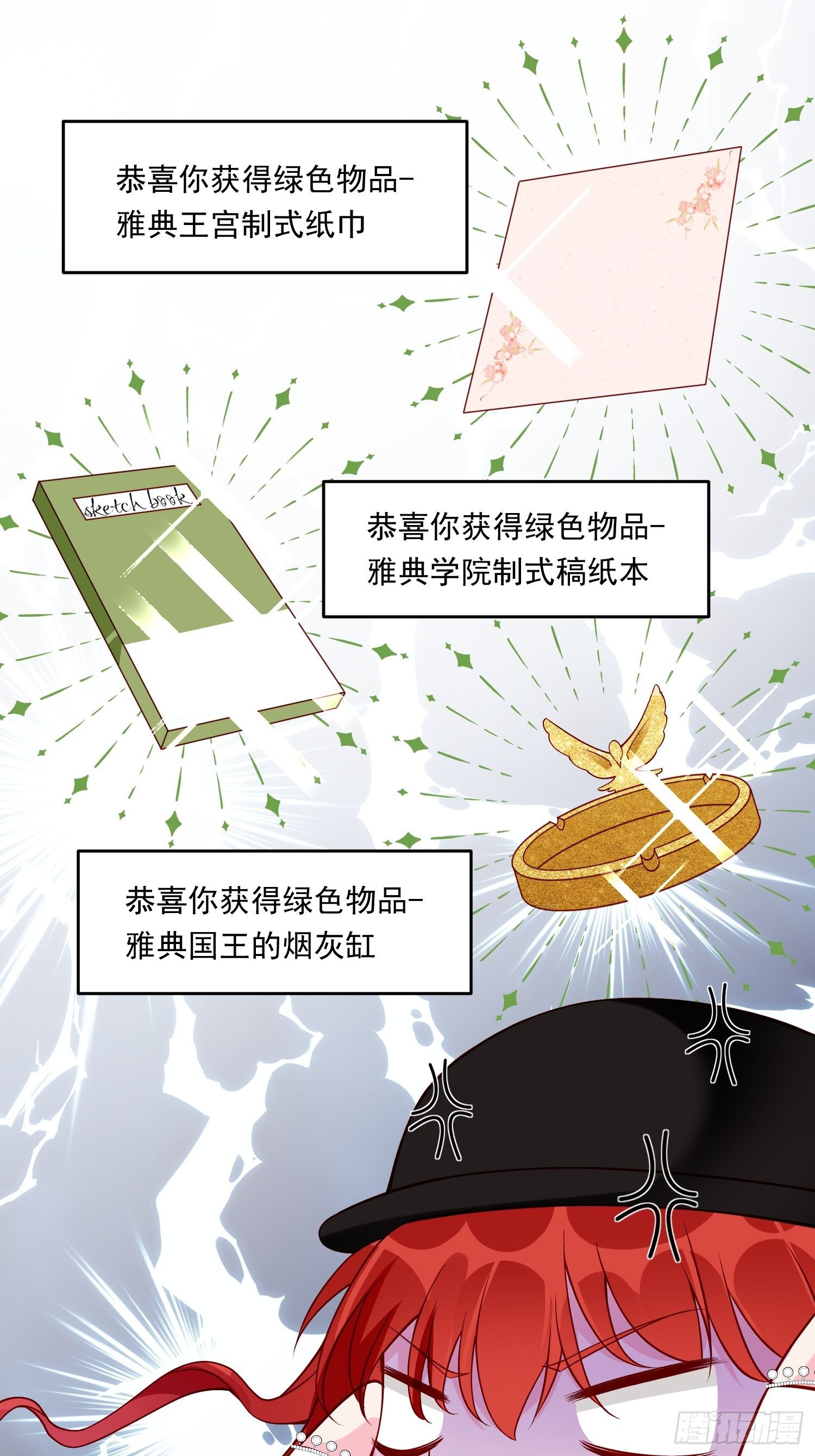 野男人都想嫁给我漫画,第29话 魅惑面具2图