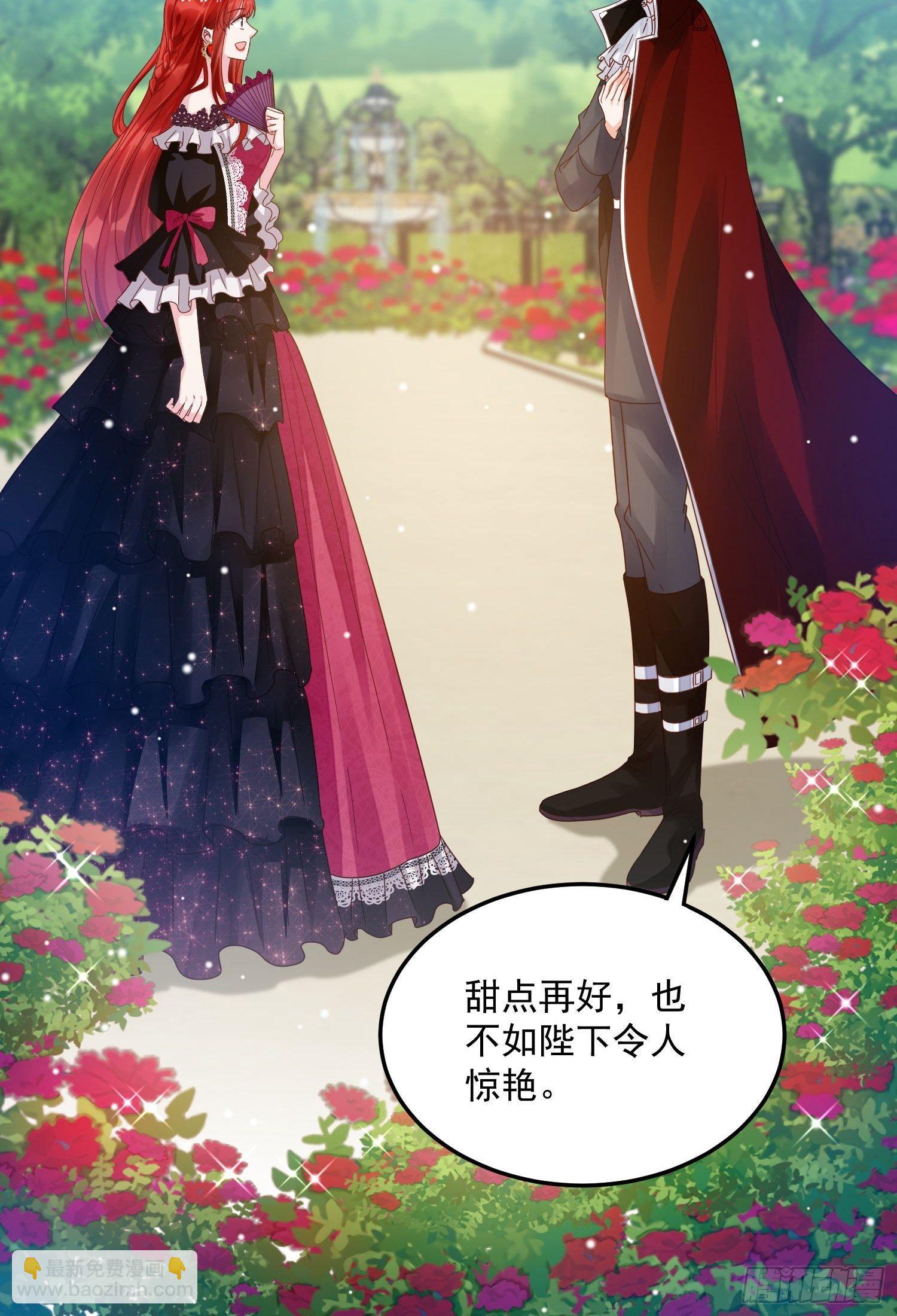 野男人都想嫁给我漫画,第8话 结盟1图