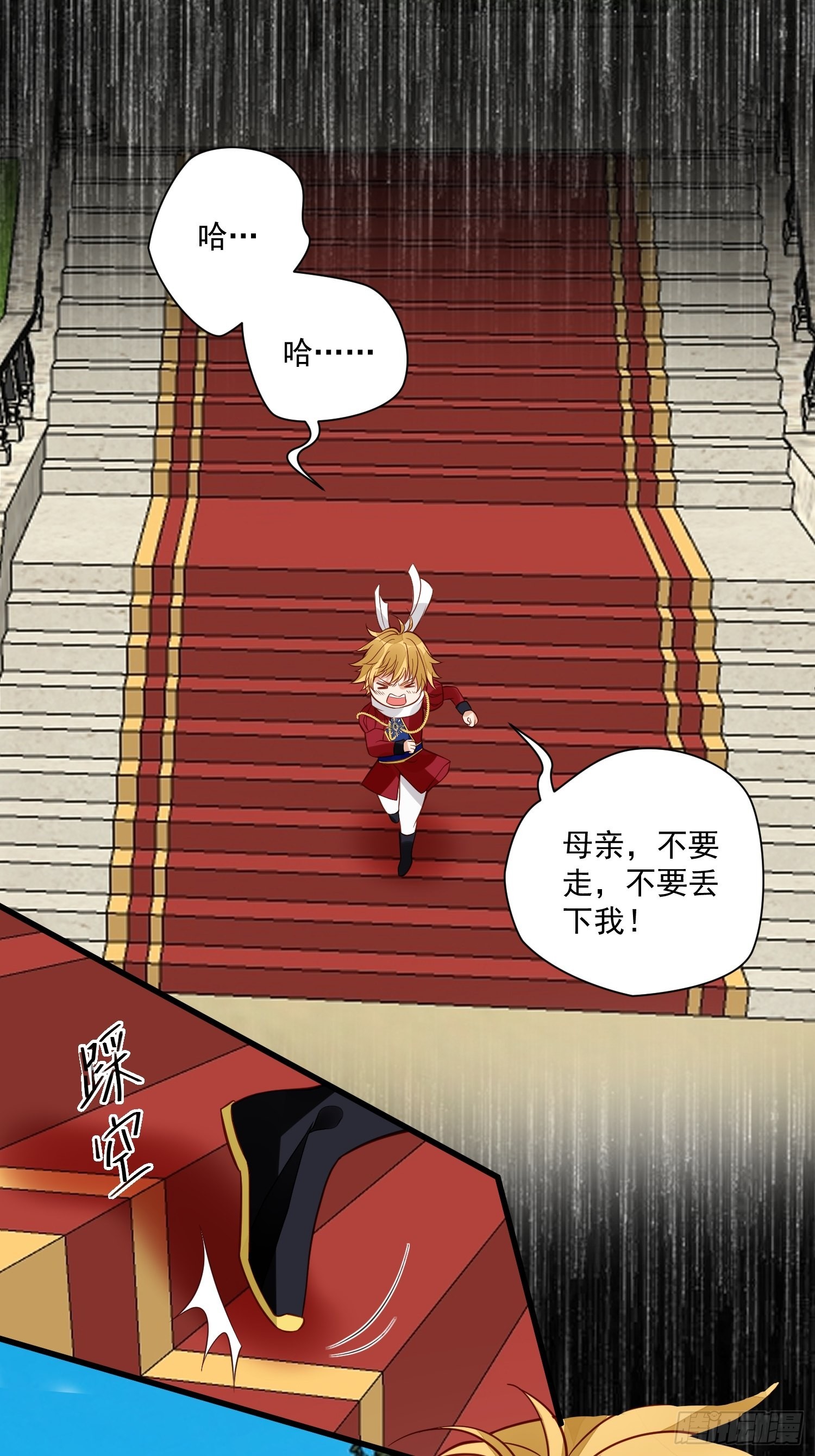 野男人都想嫁给我漫画,第56话是不是我长大你就会回来2图