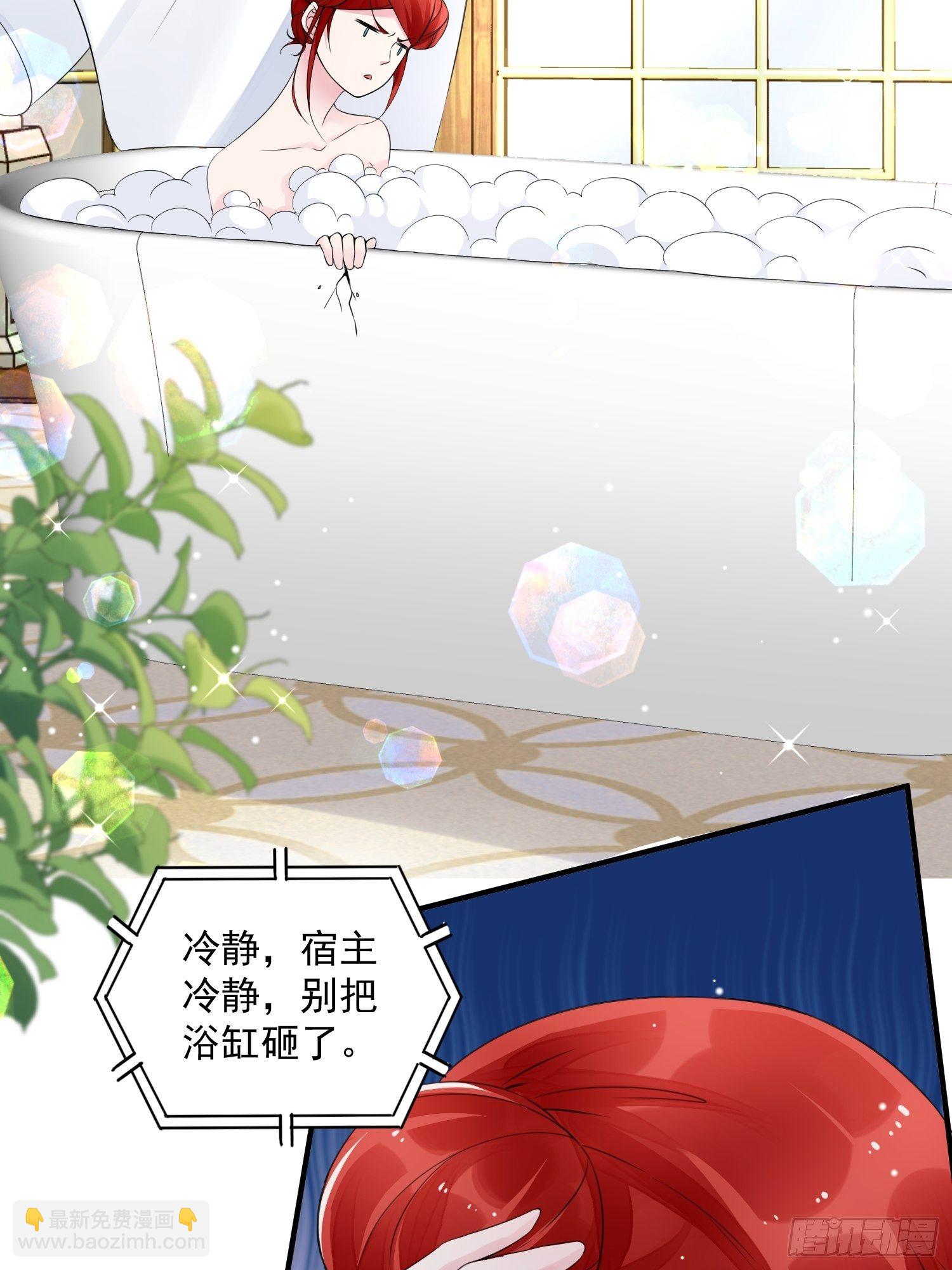 野男人都想嫁给我漫画,第10话 再说话就强吻你1图