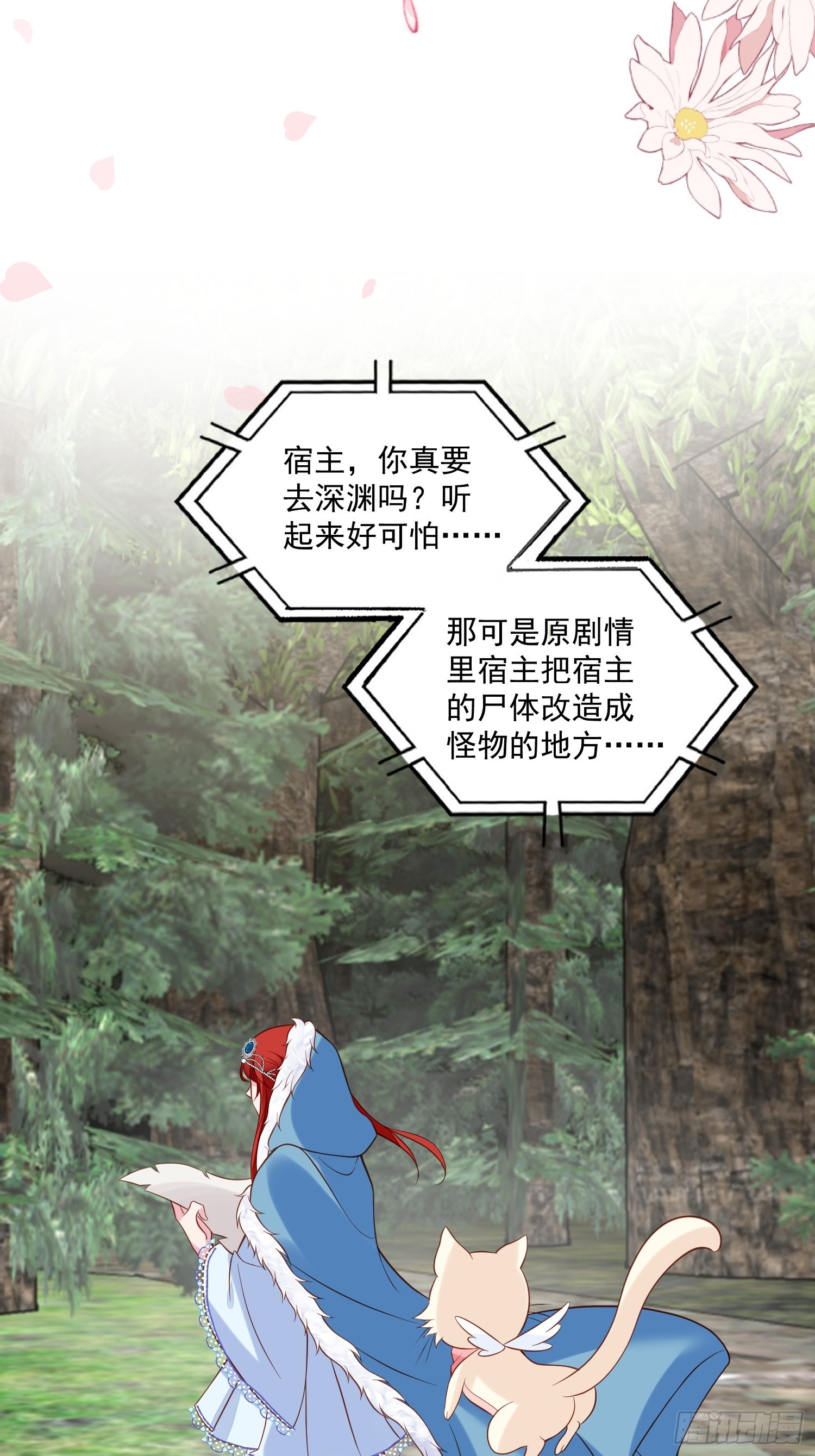 野男人都想嫁给我漫画,第75话 忘记不好吗1图