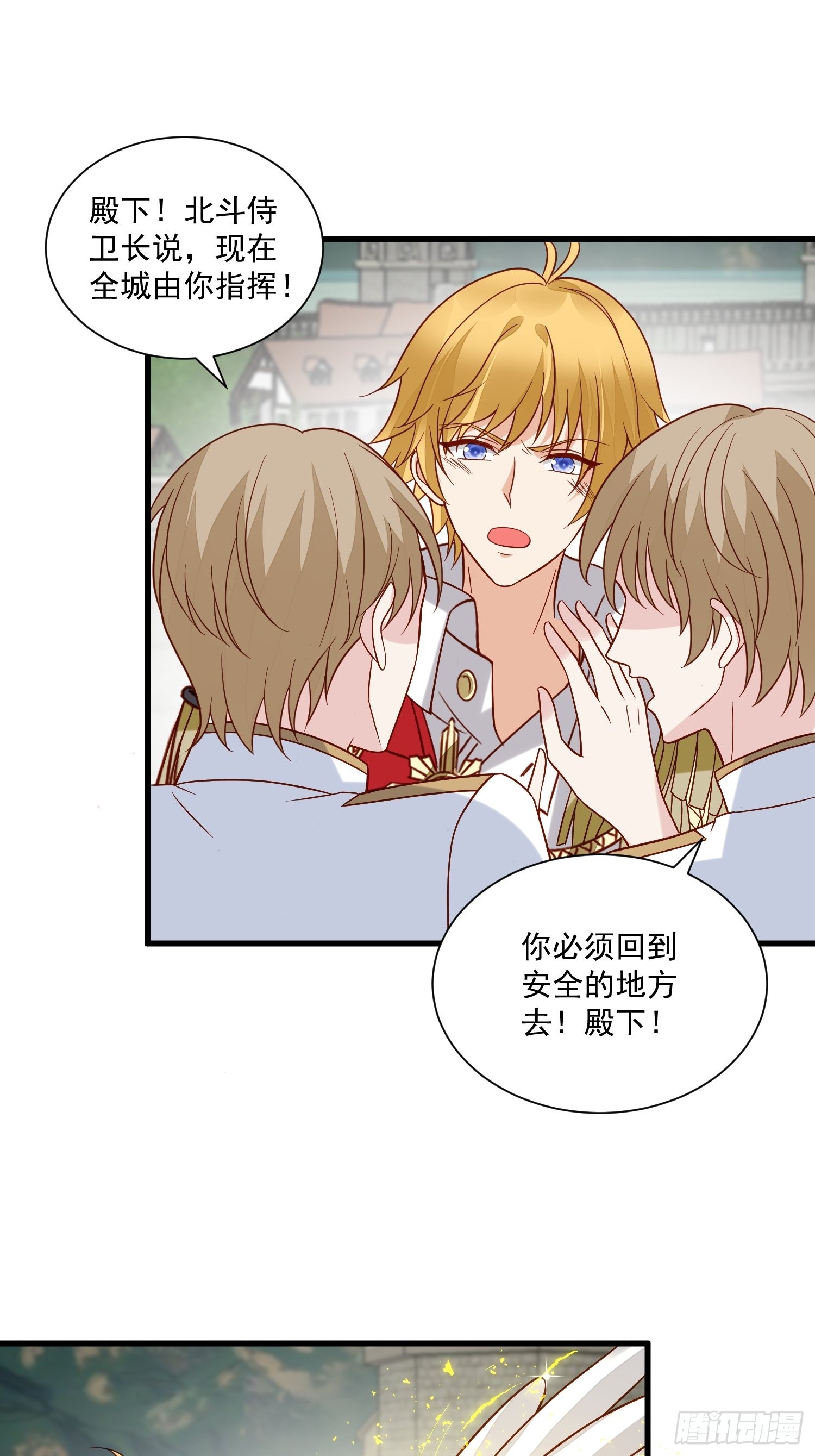 野男人都想嫁给我漫画,第58话 宿命2图