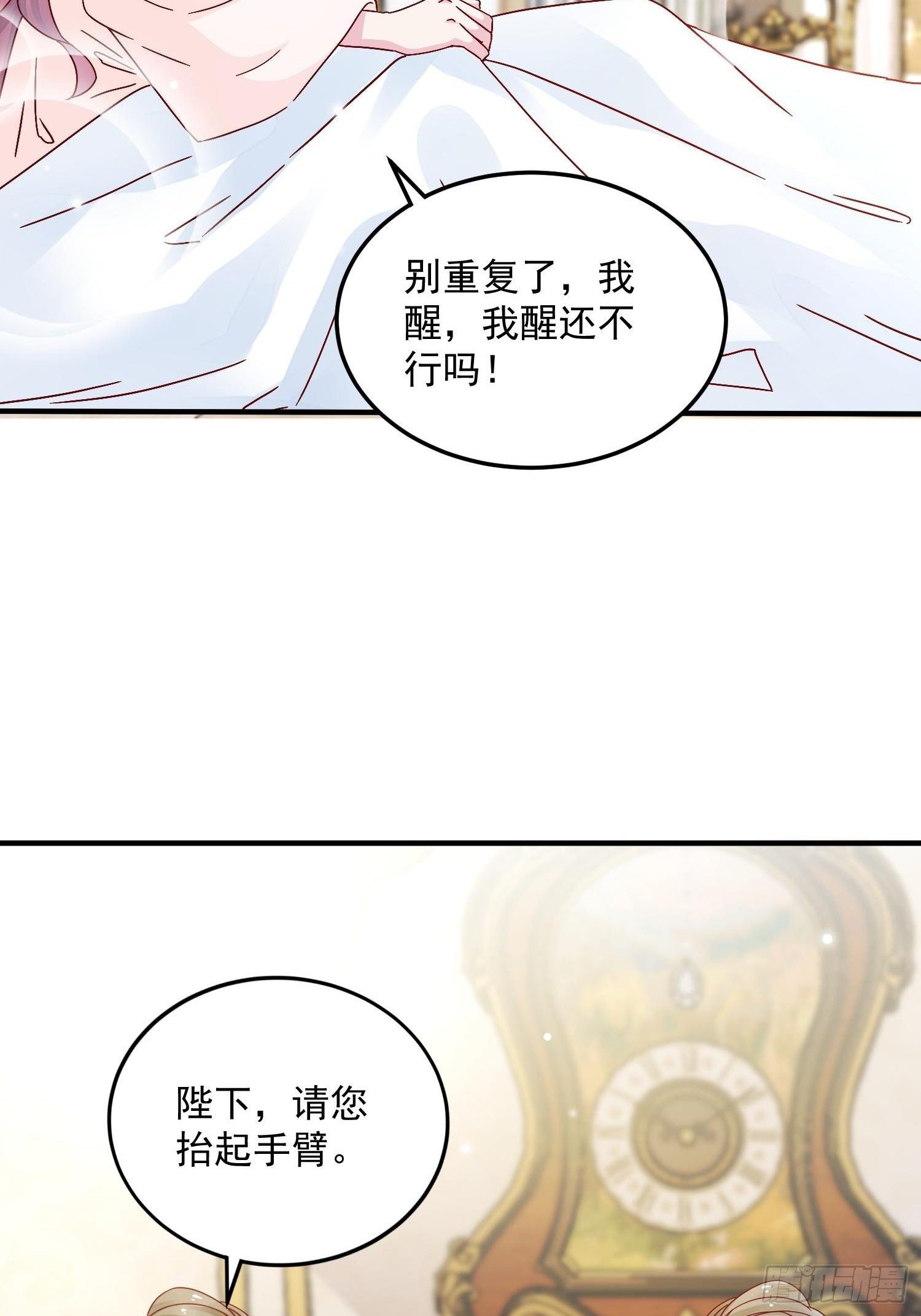 野男人都想嫁给我漫画,第2话  野男人之一1图