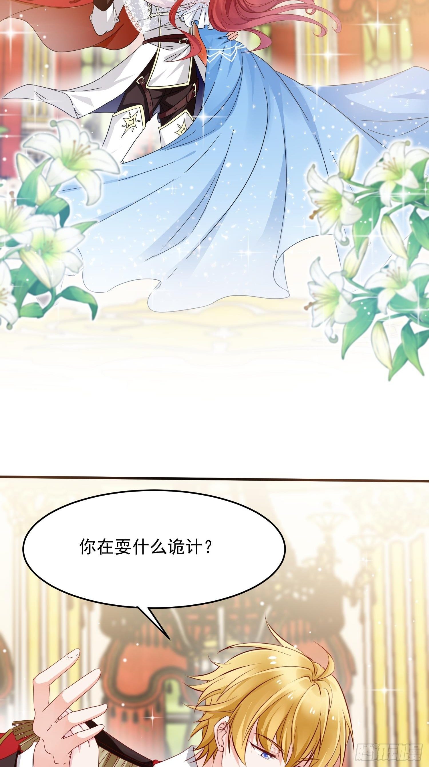 野男人都想嫁给我漫画,第5话 塑料情侣1图