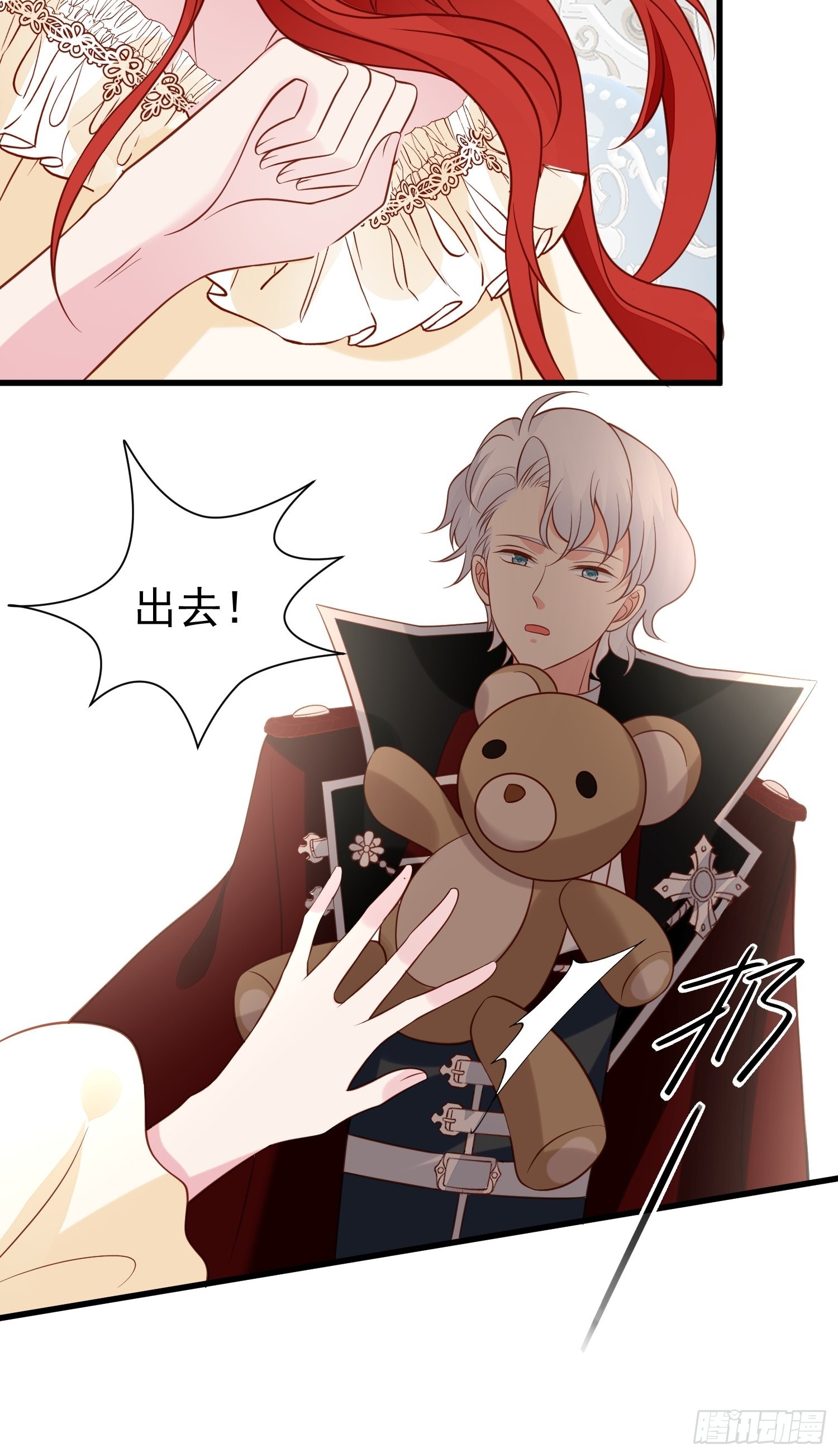 野男人都想嫁给我漫画,第74话 我爱你1图