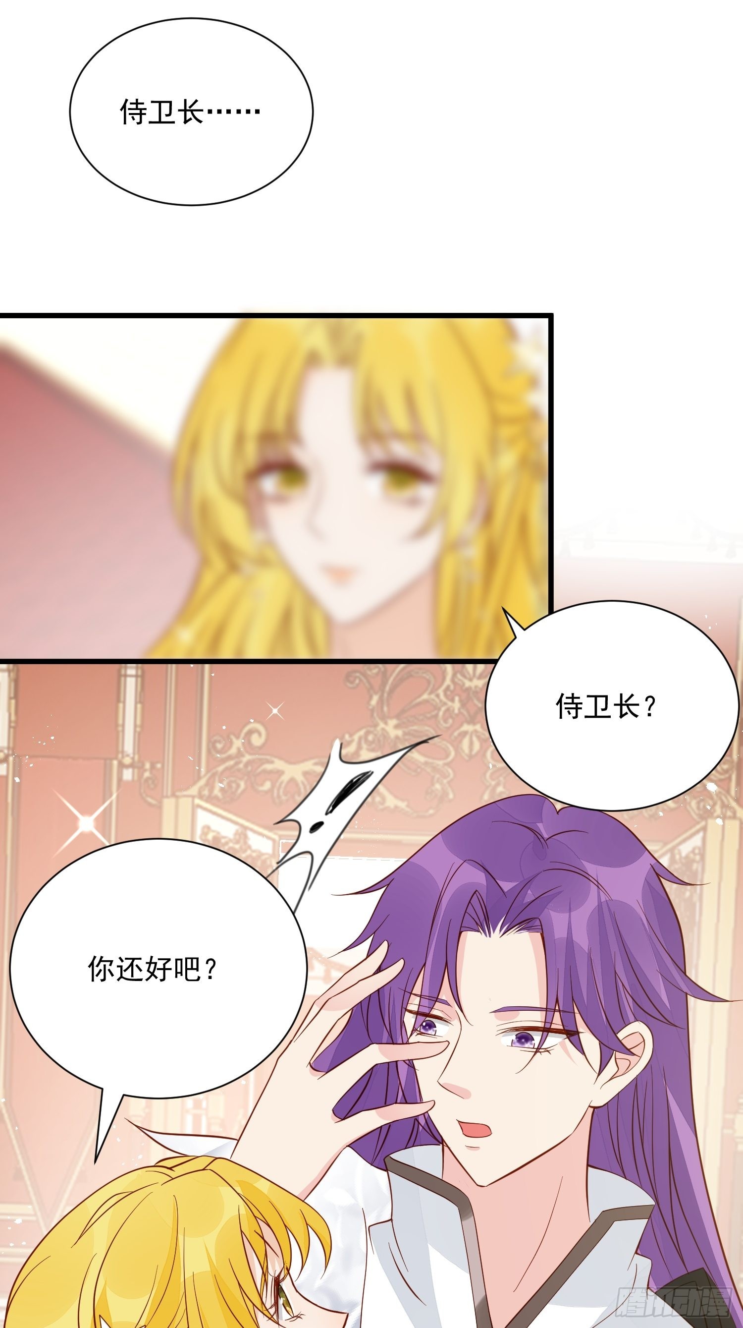 野男人都想嫁给我漫画,第45话 主会成全你们的2图