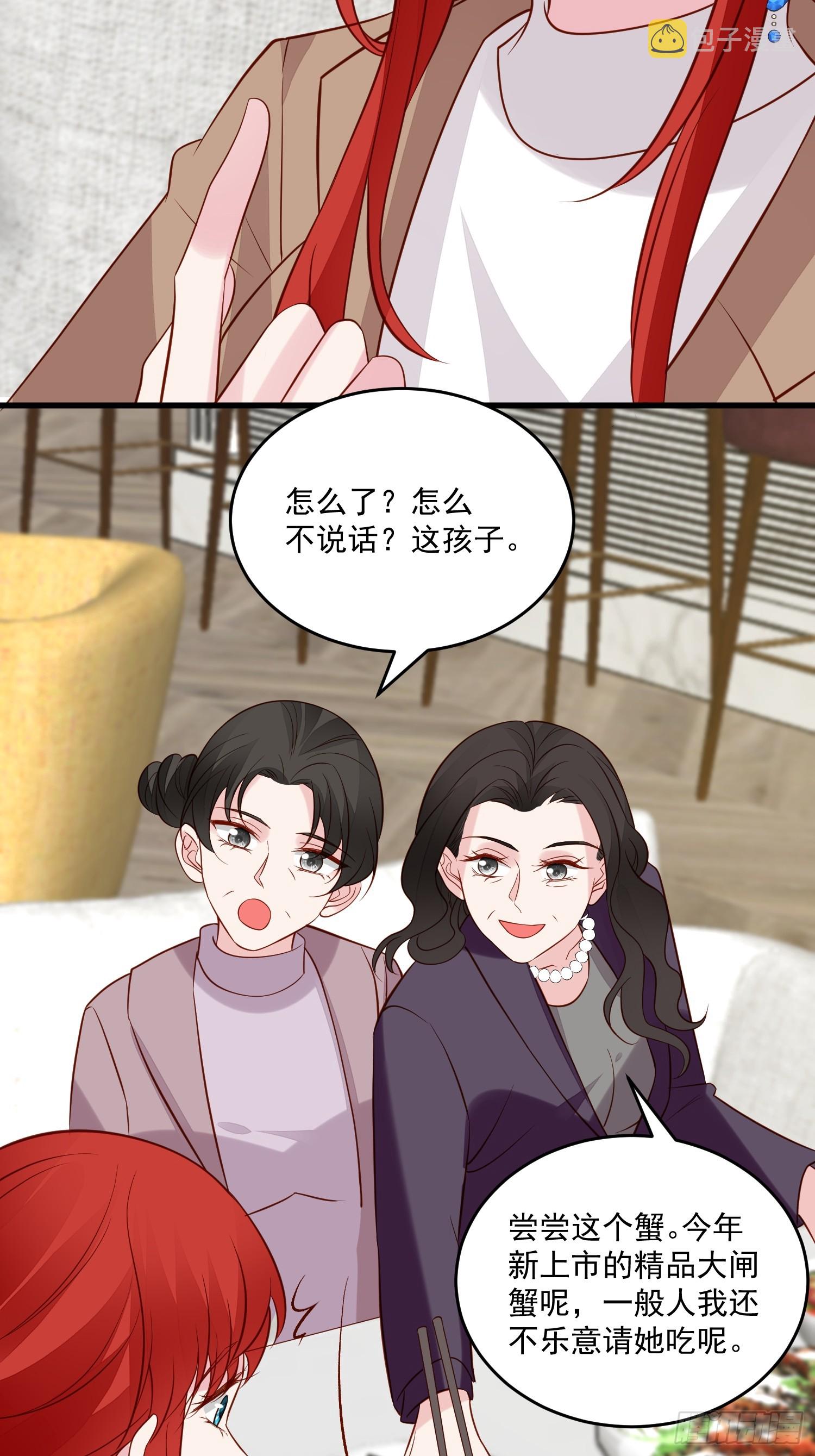 野男人都想嫁给我漫画,第99话 相亲宴2图