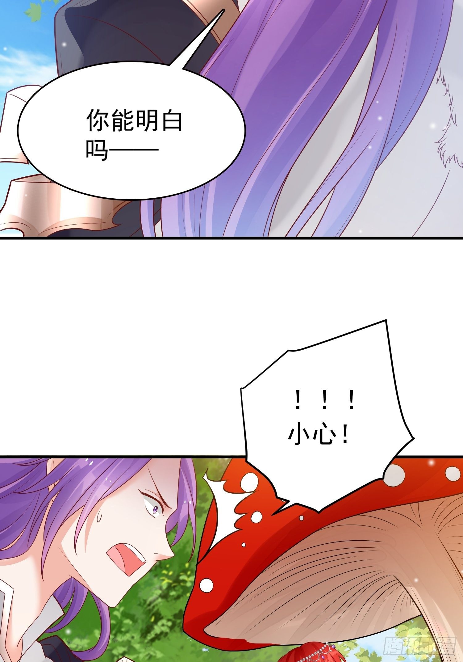 野男人都想嫁给我漫画,第11话 才不会嫁给你1图
